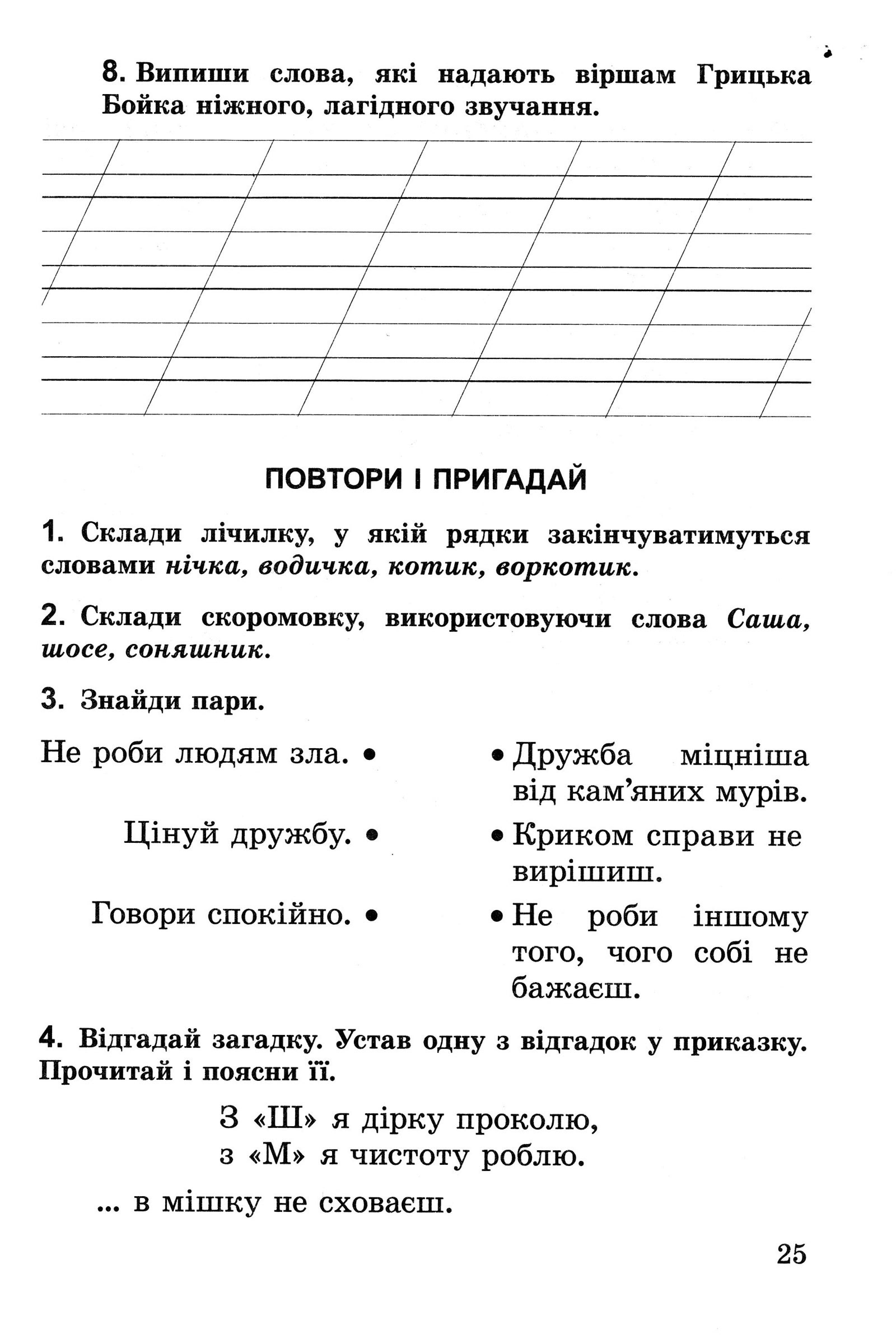 Мініатюра 25