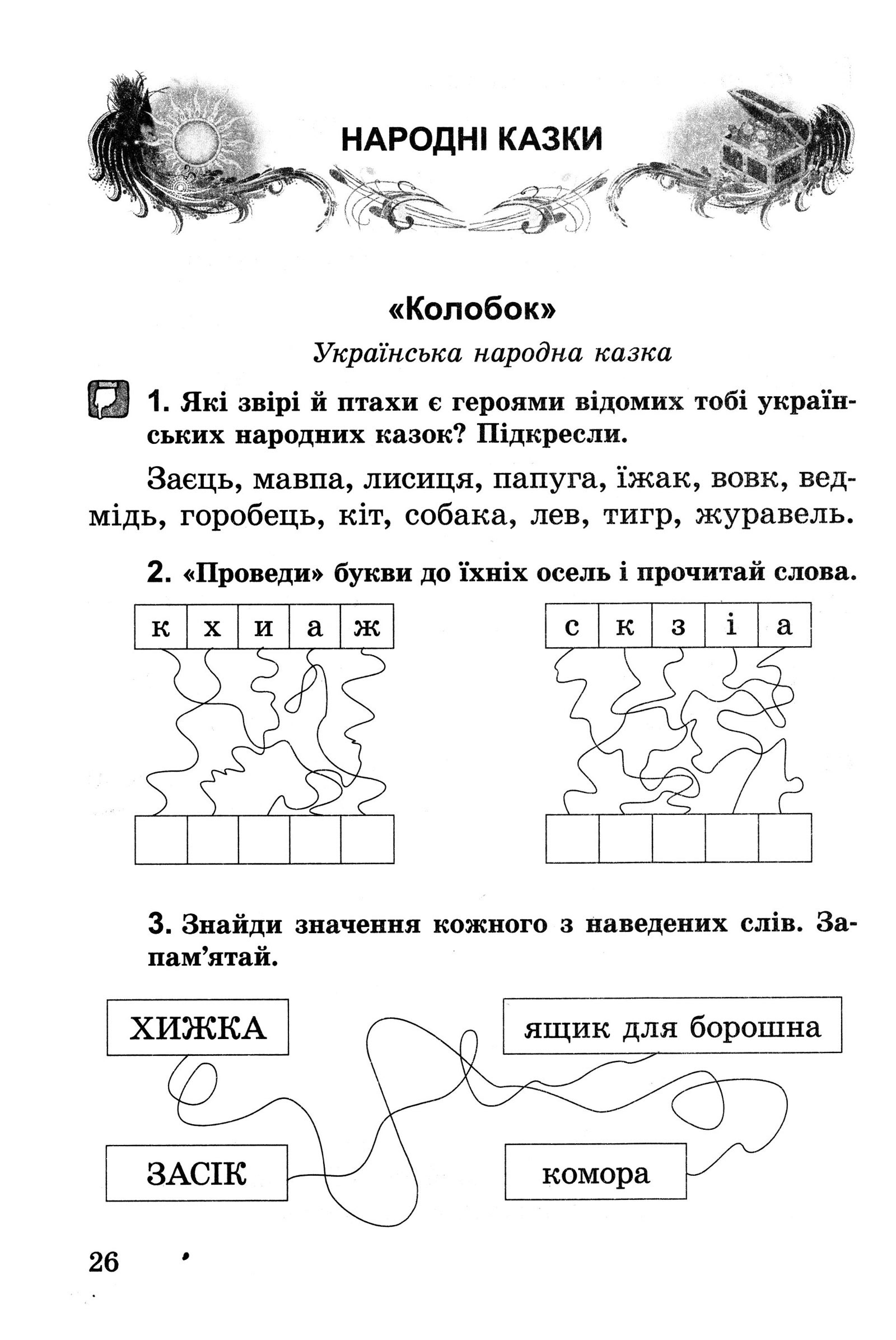 Мініатюра 26