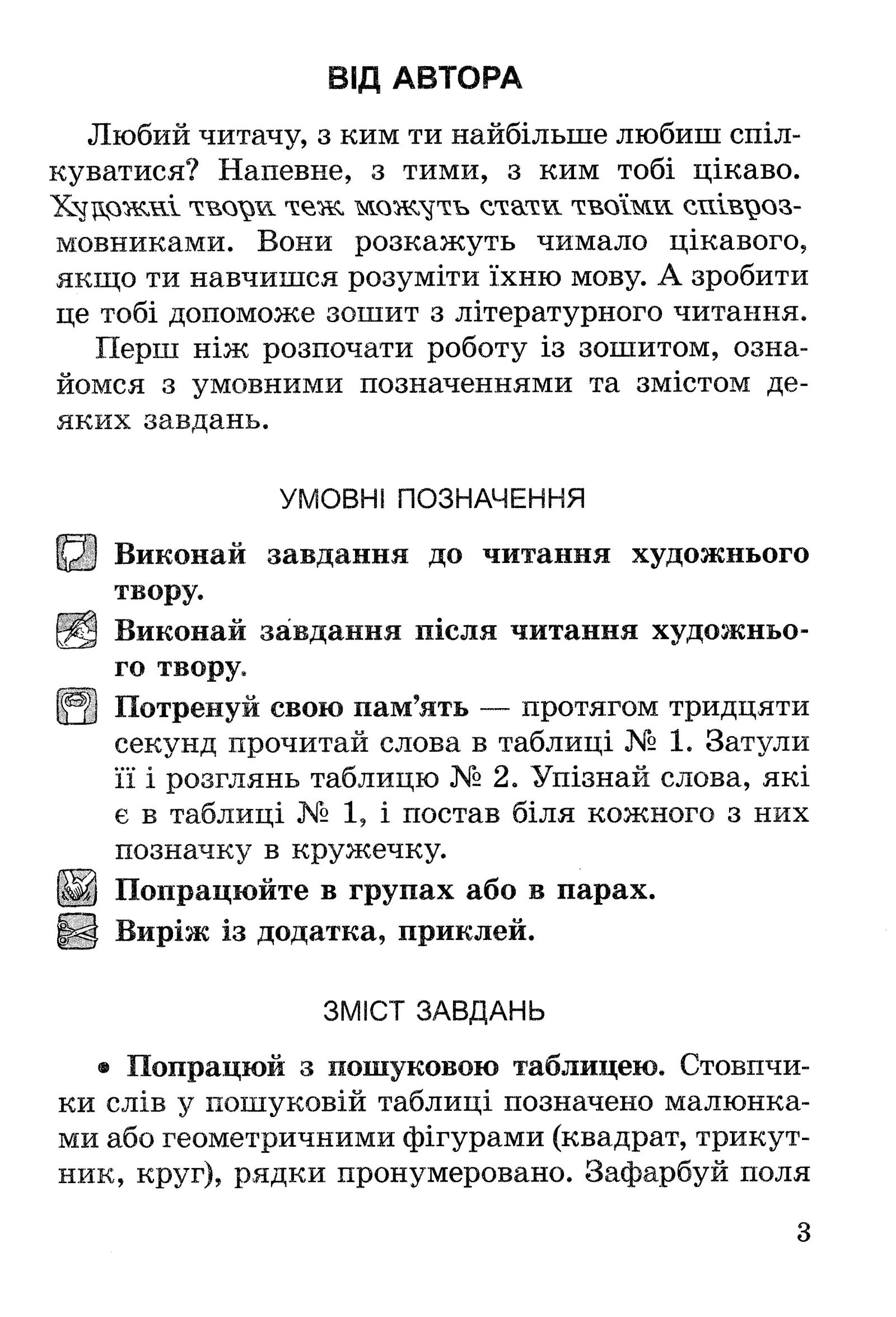 Мініатюра 3