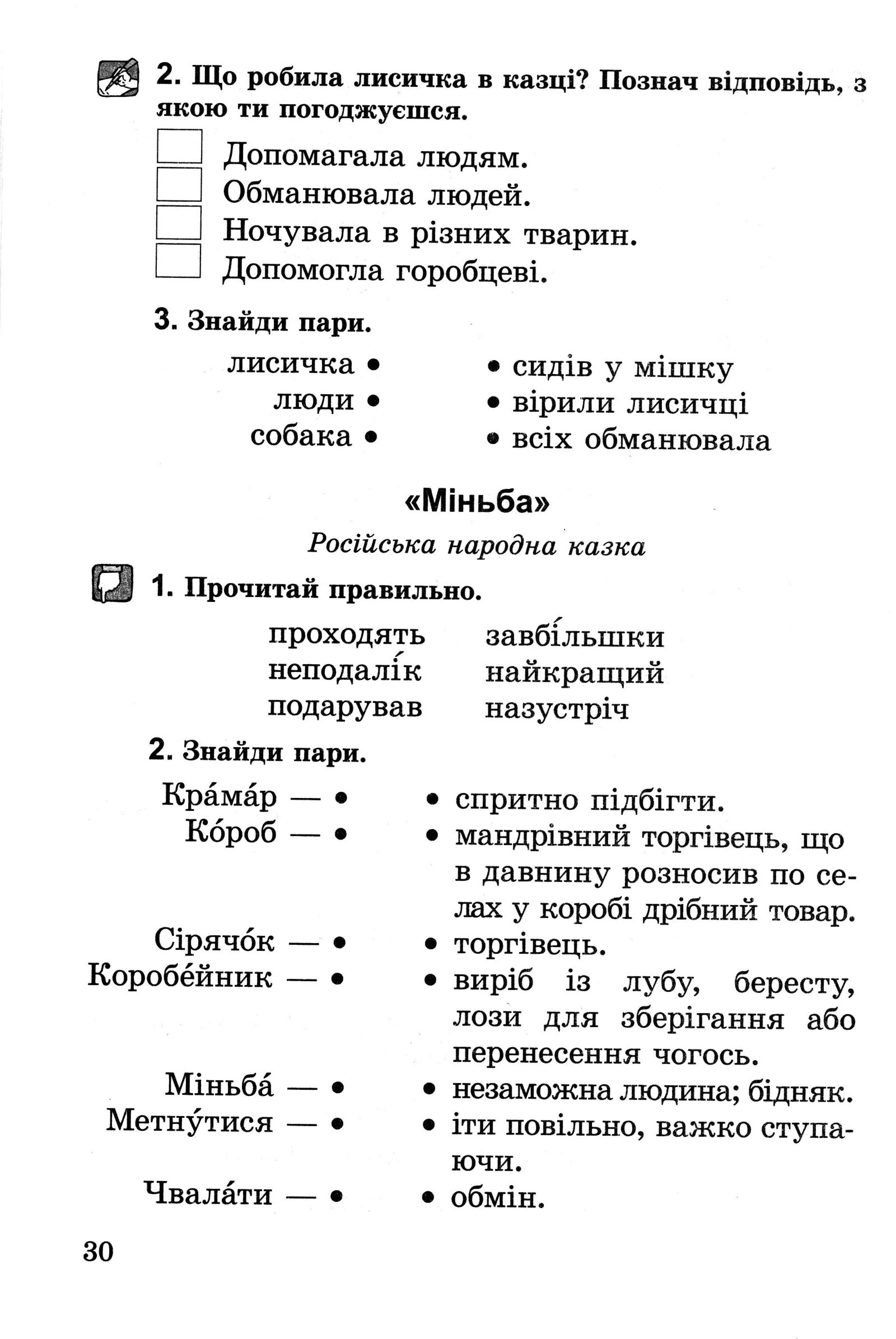 Мініатюра 30