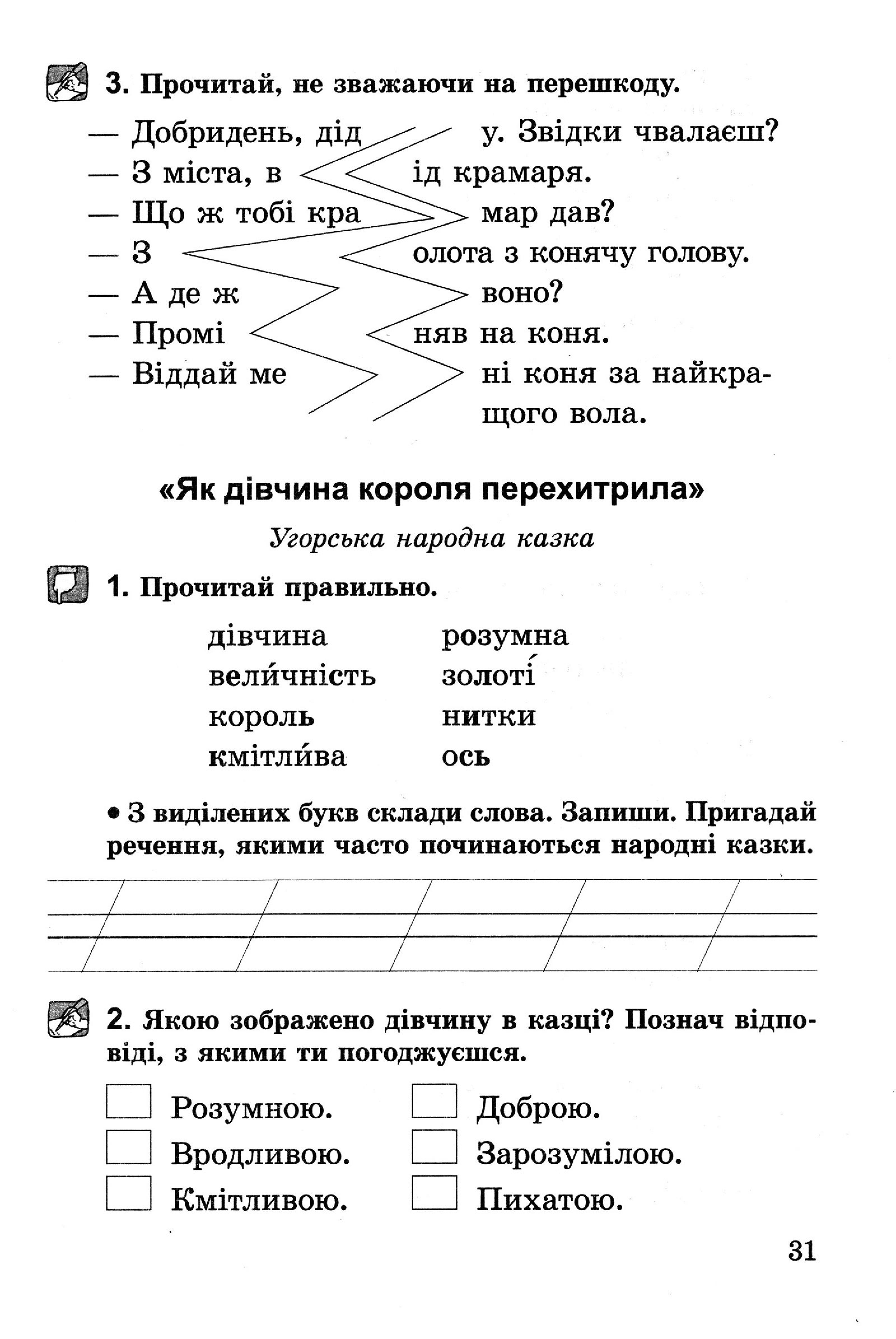 Мініатюра 31