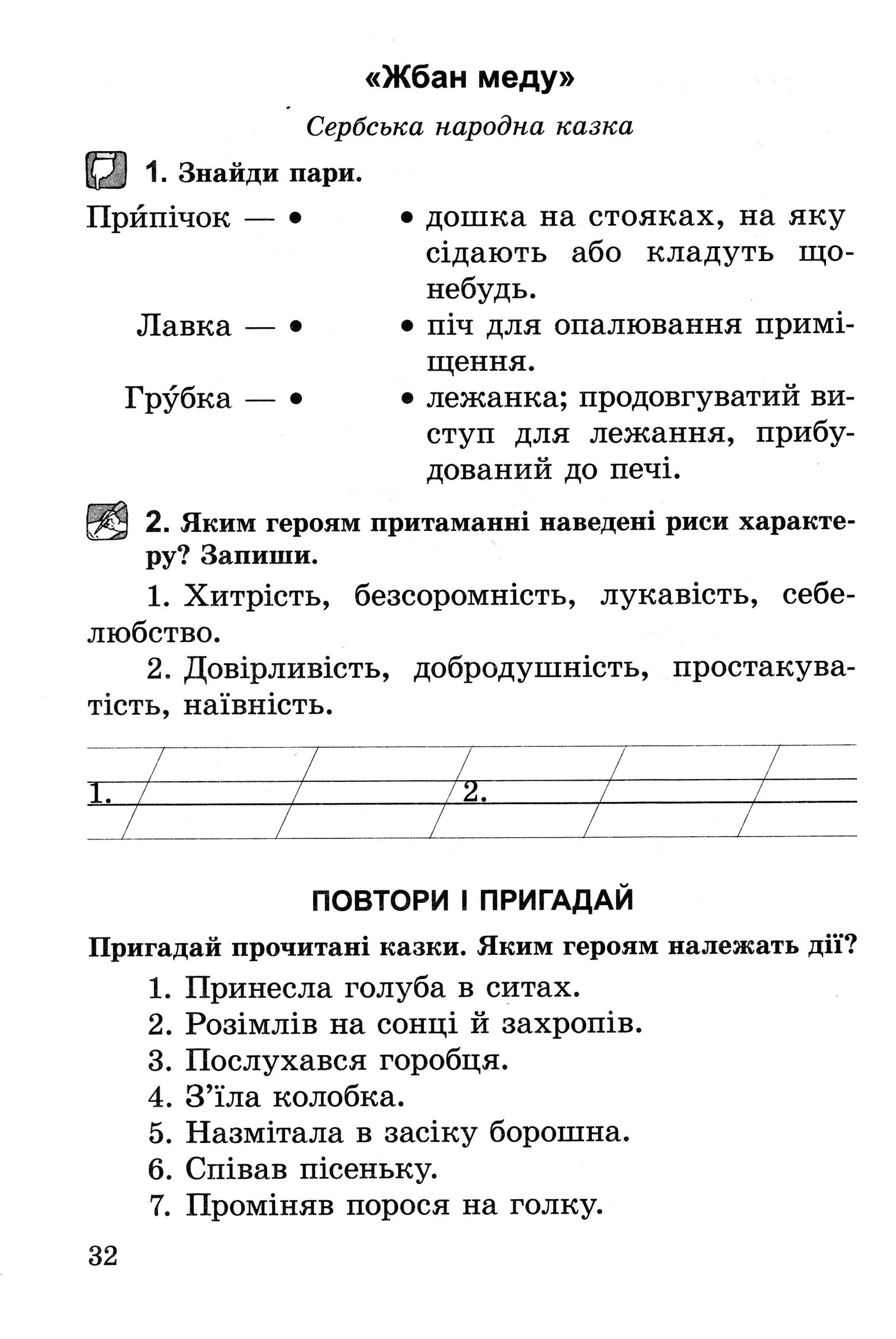 Мініатюра 32