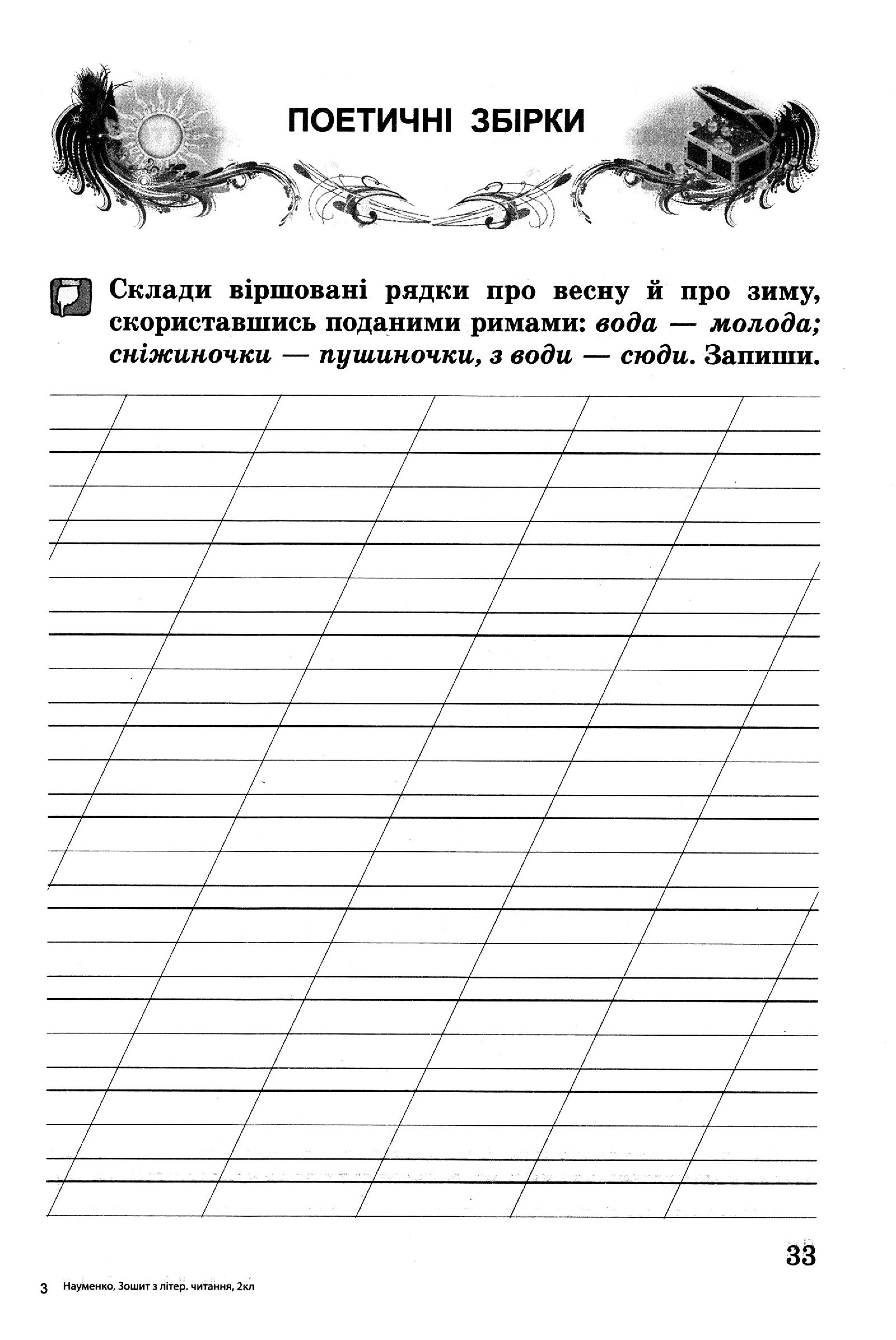 Мініатюра 33
