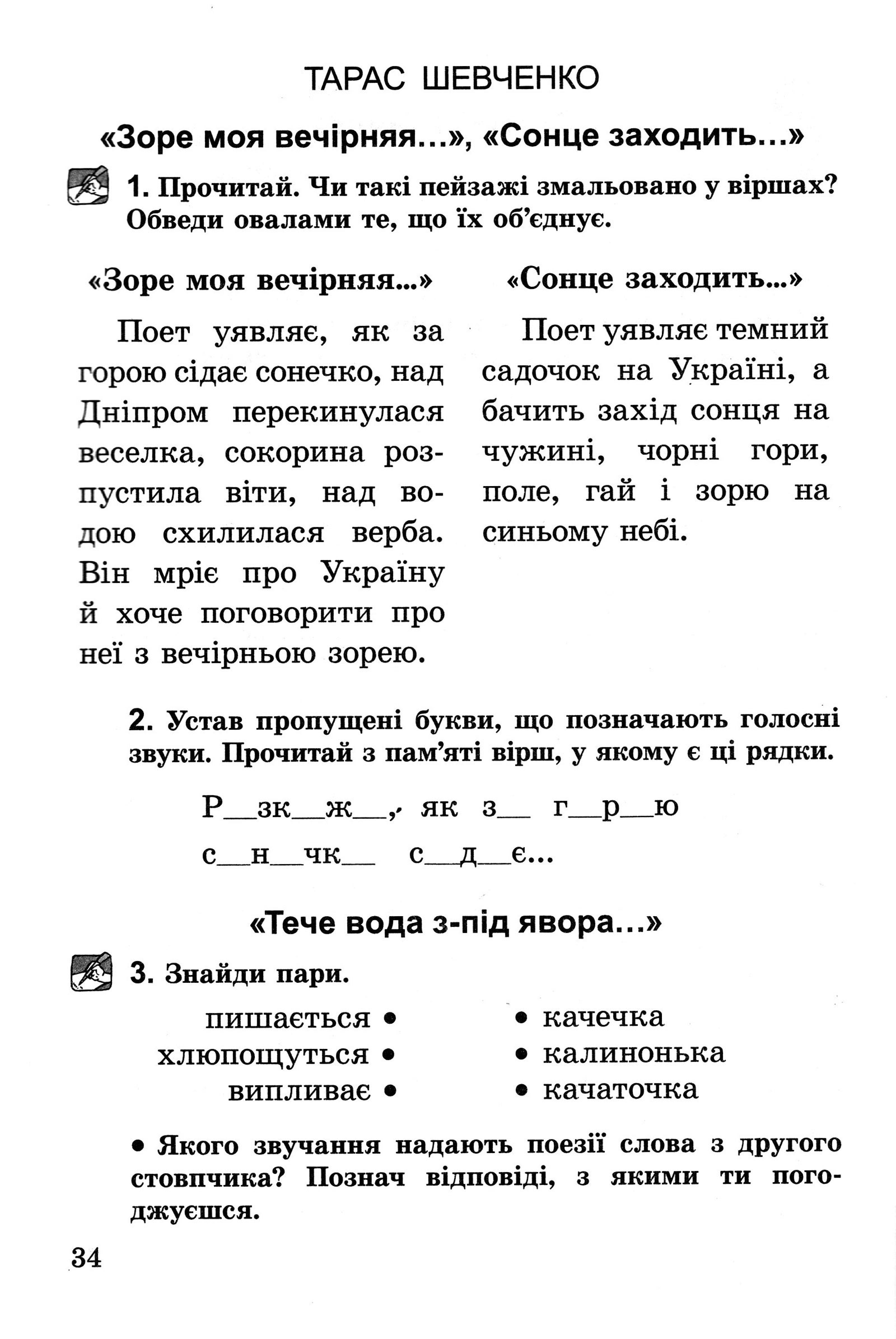 Мініатюра 34