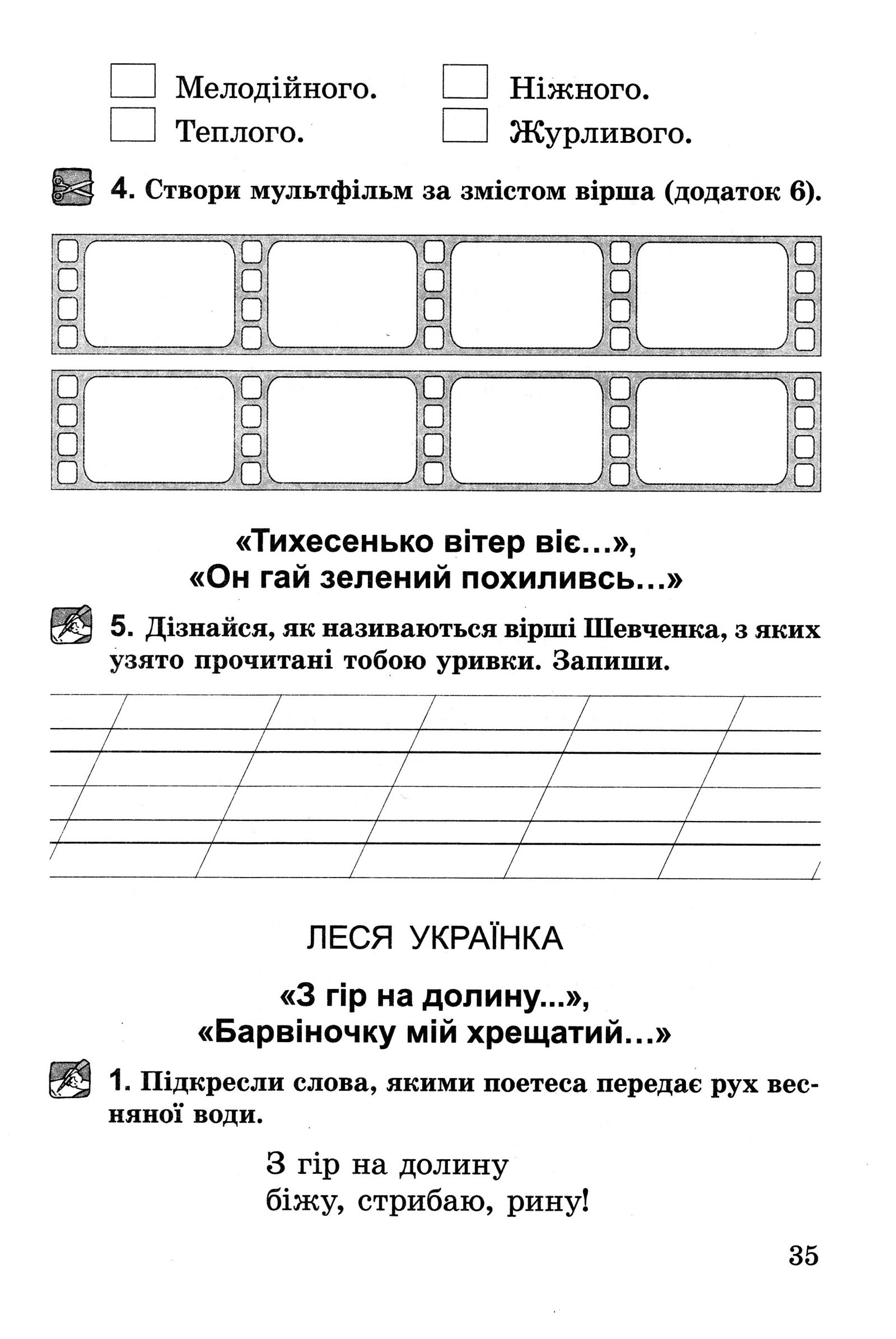Мініатюра 35