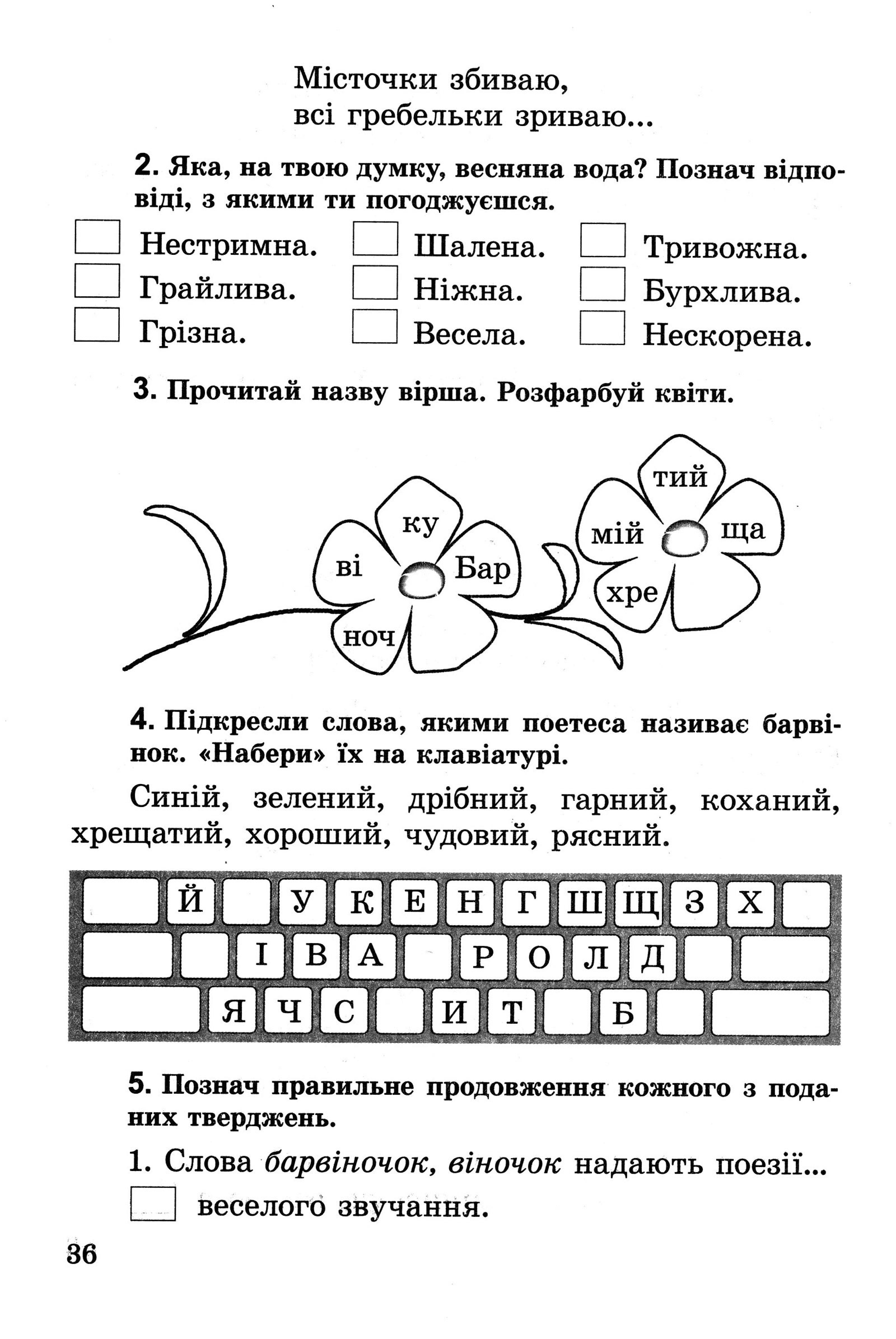 Мініатюра 36