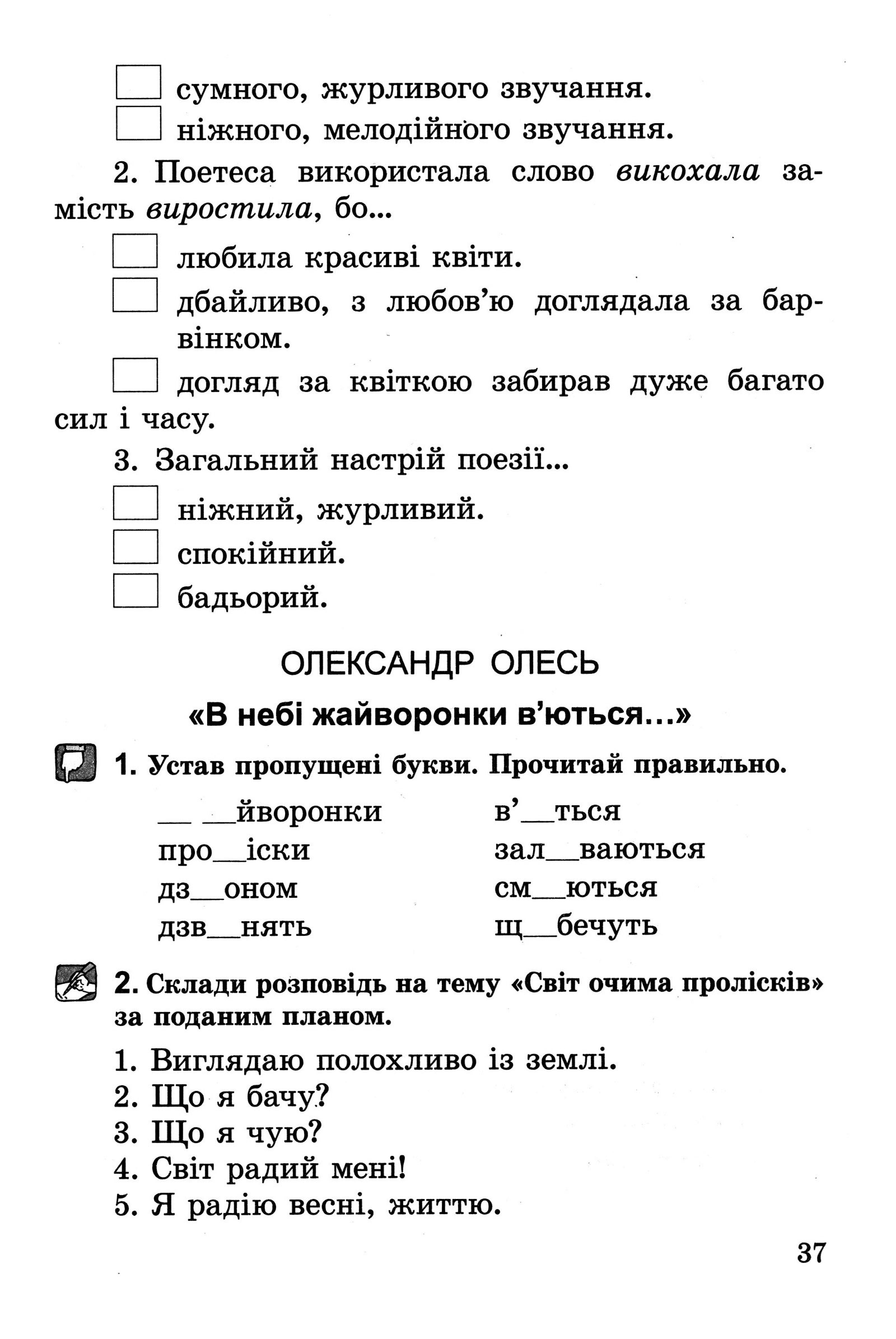 Мініатюра 37