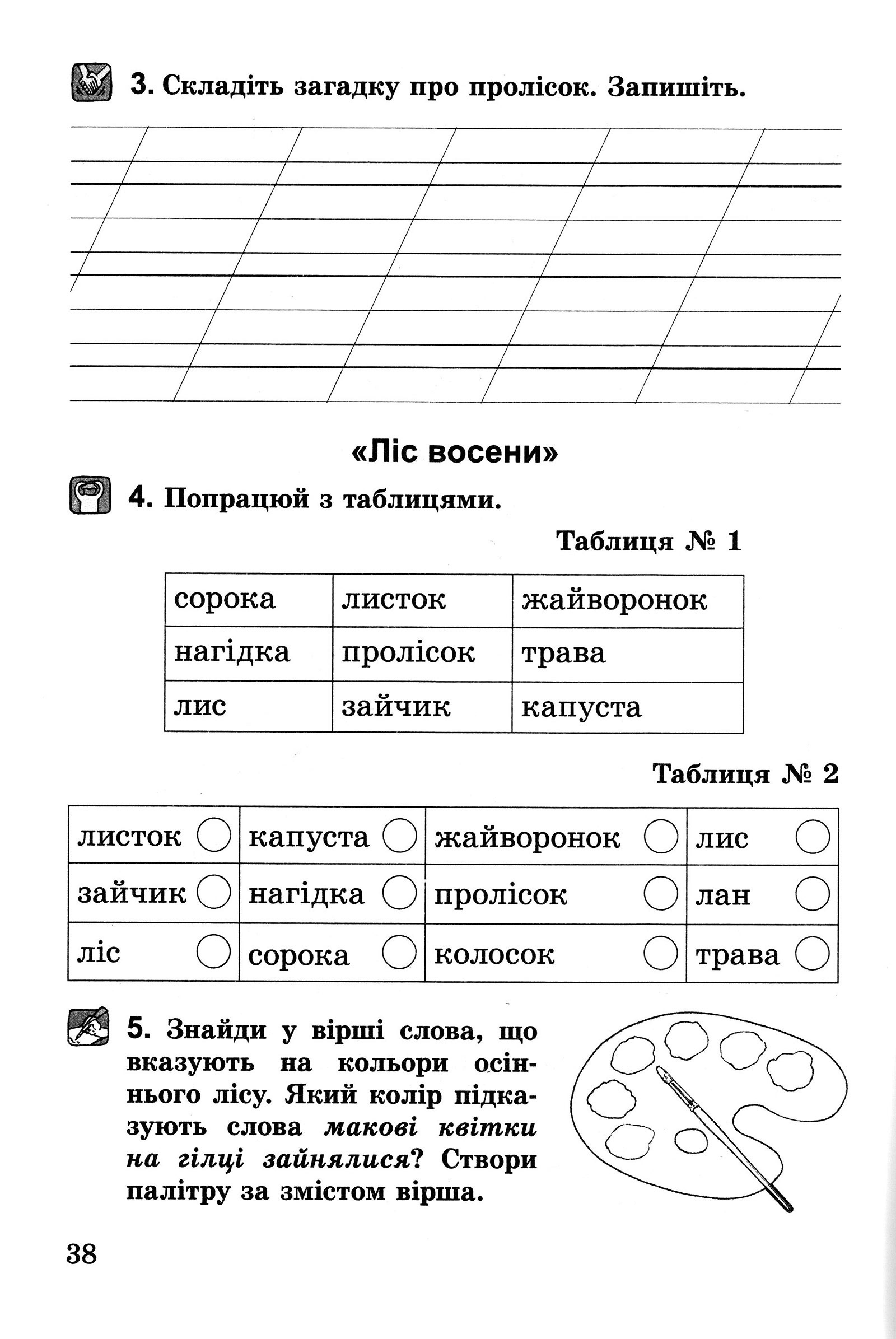 Мініатюра 38