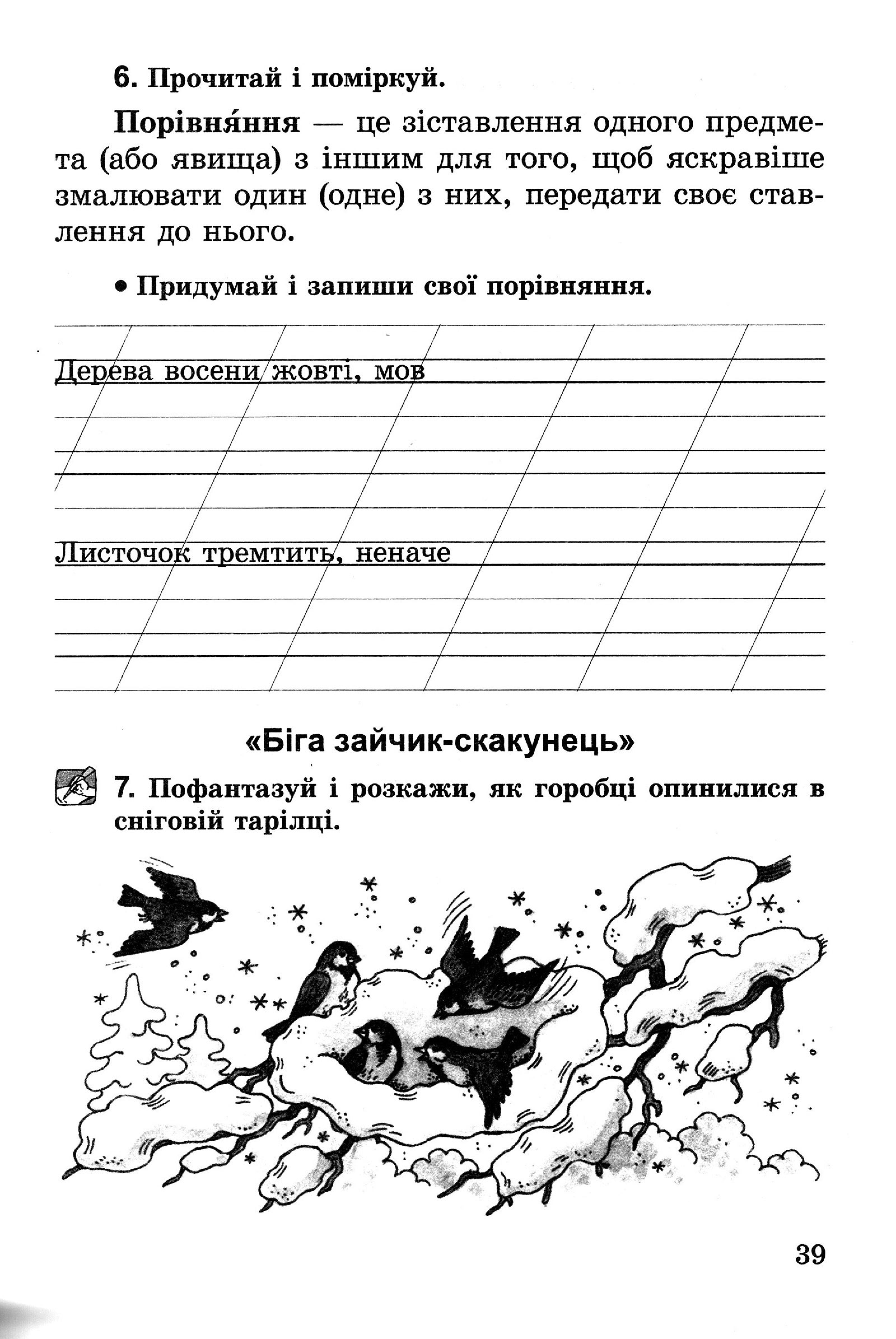 Мініатюра 39