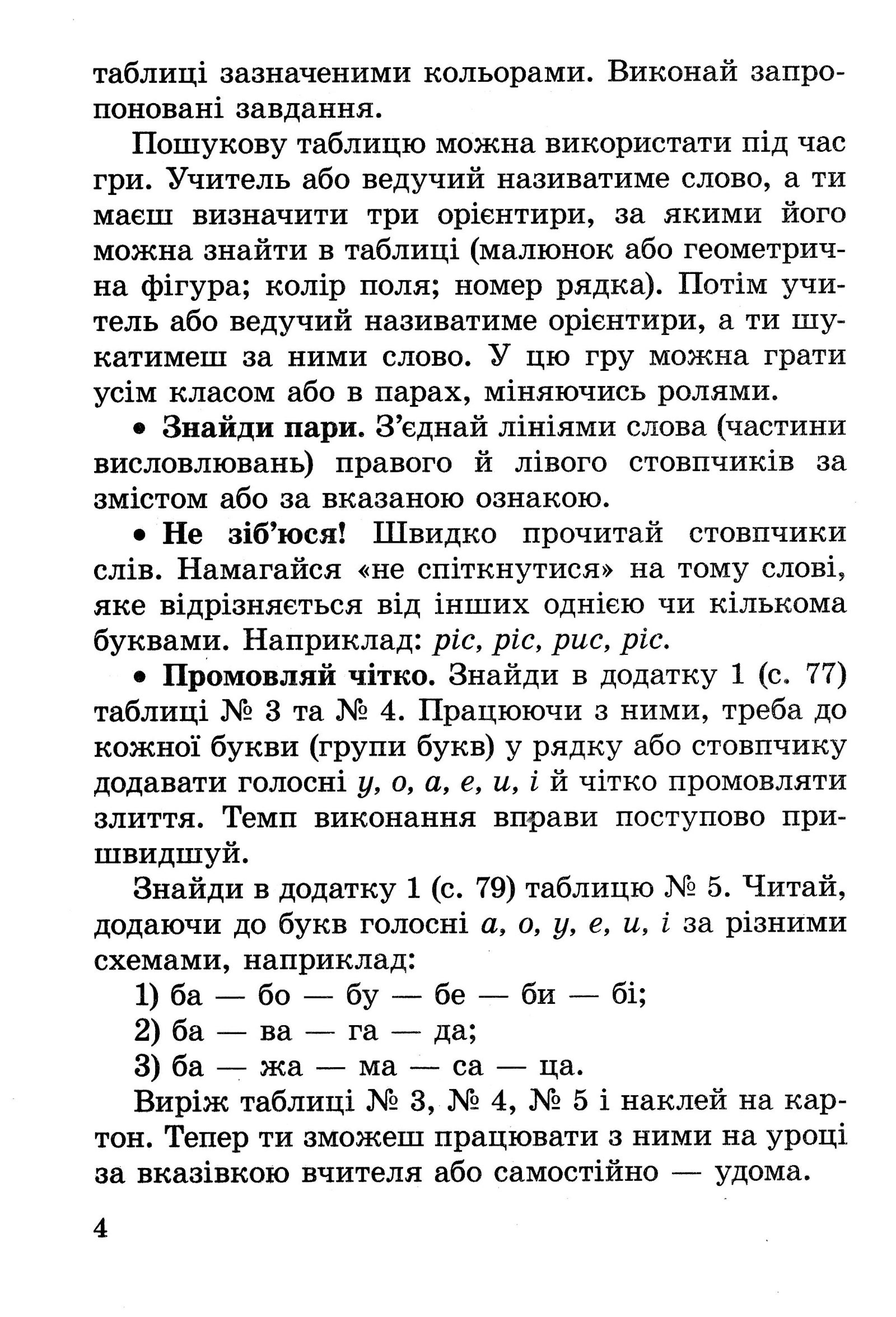Мініатюра 4
