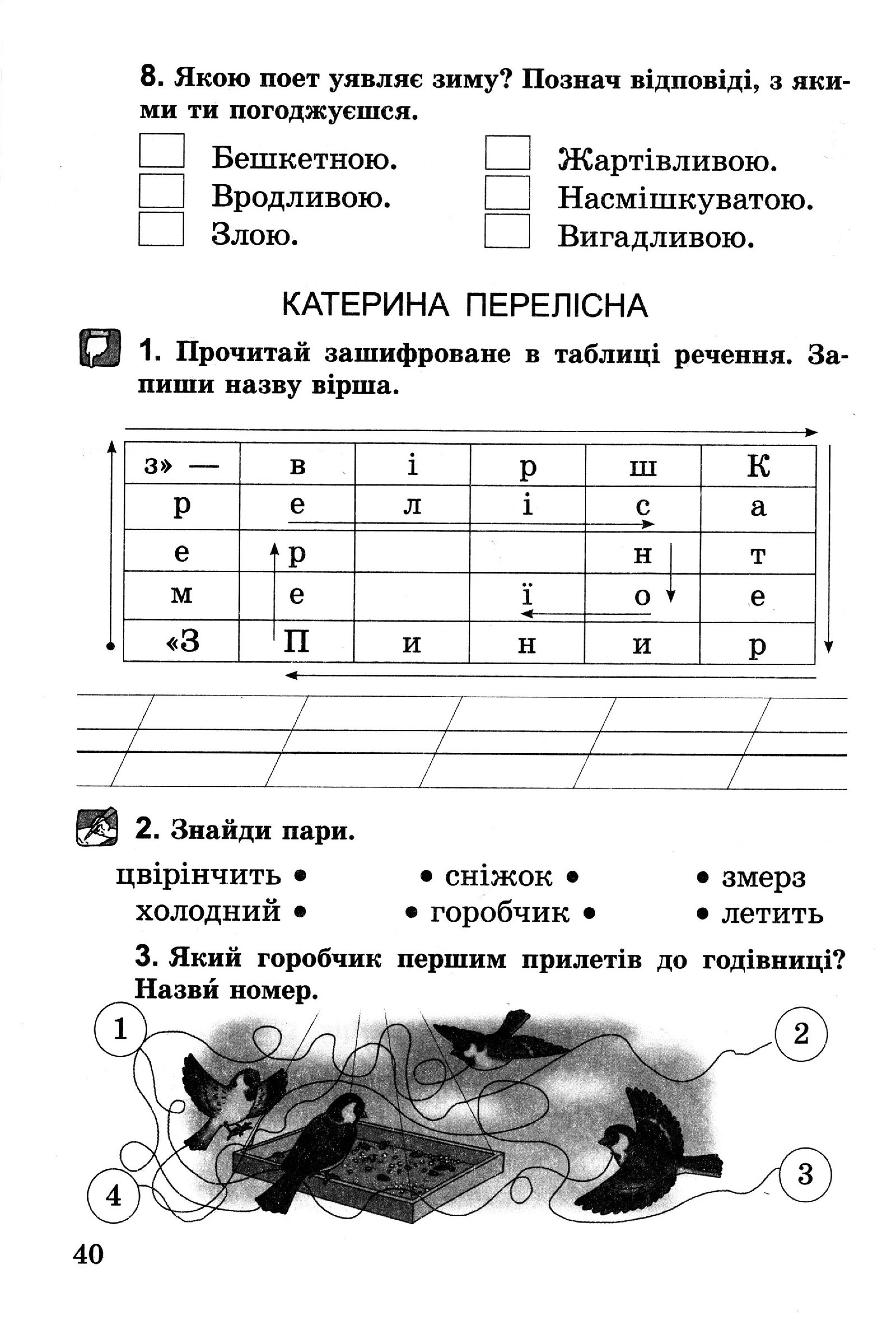 Мініатюра 40