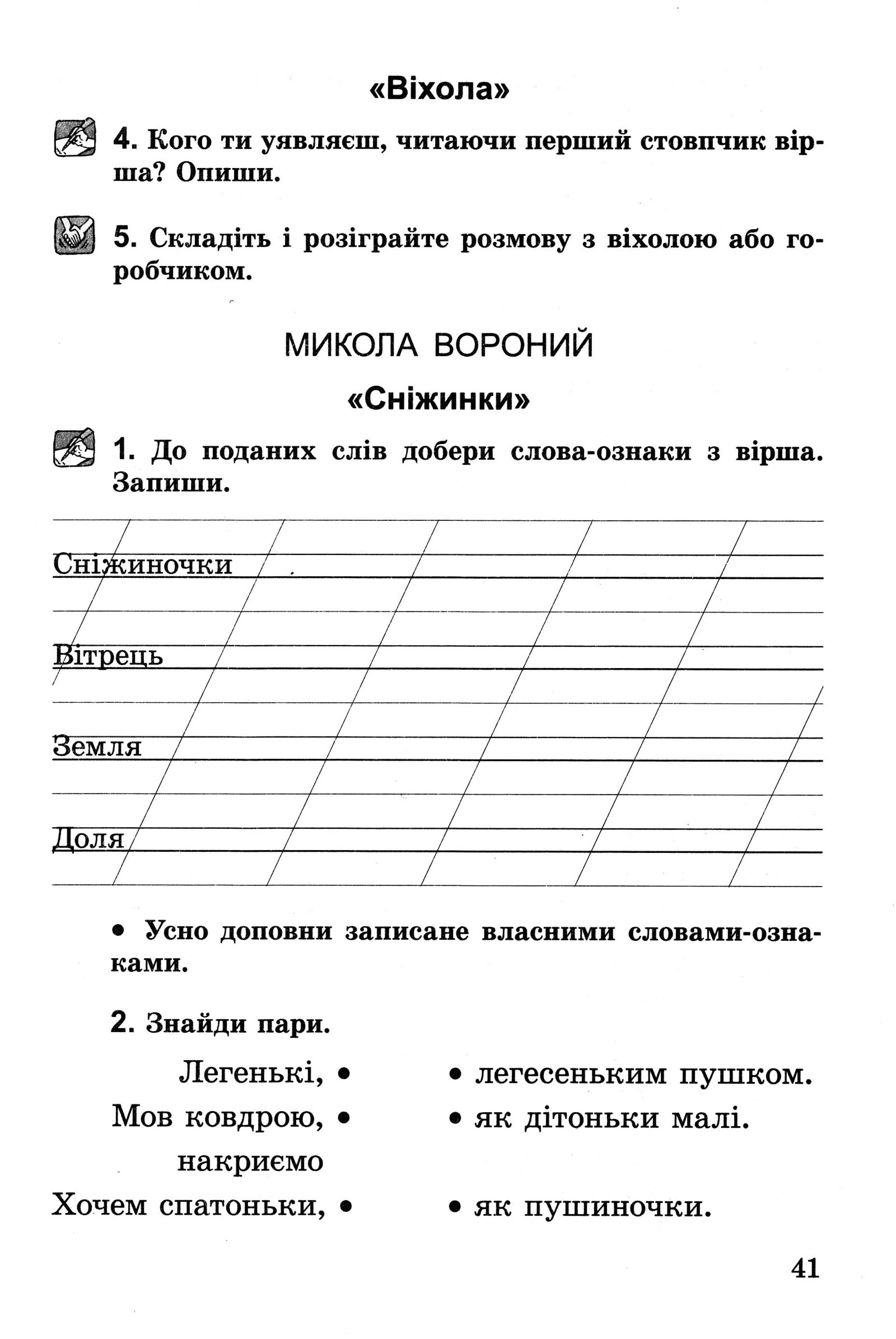 Мініатюра 41