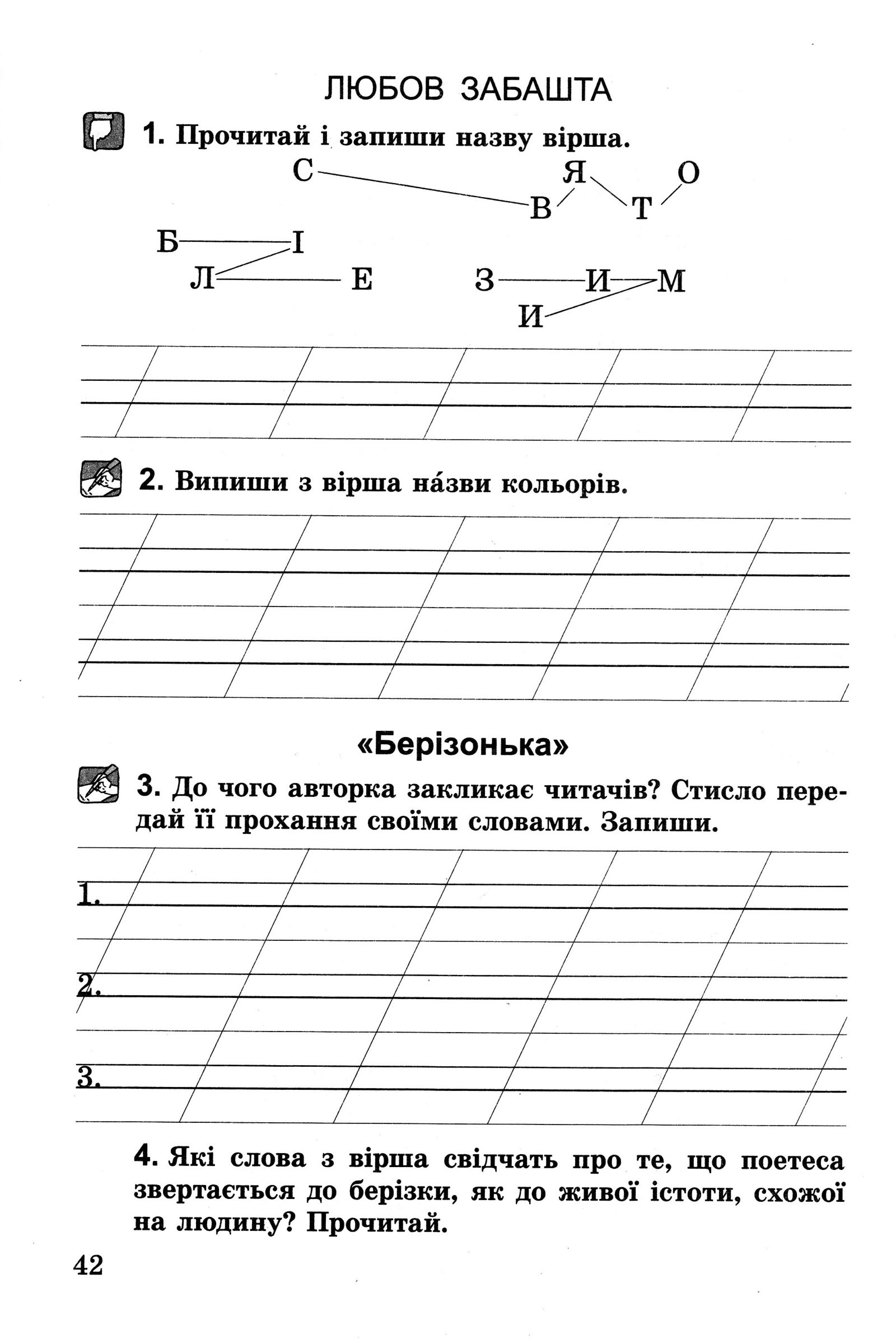 Мініатюра 42