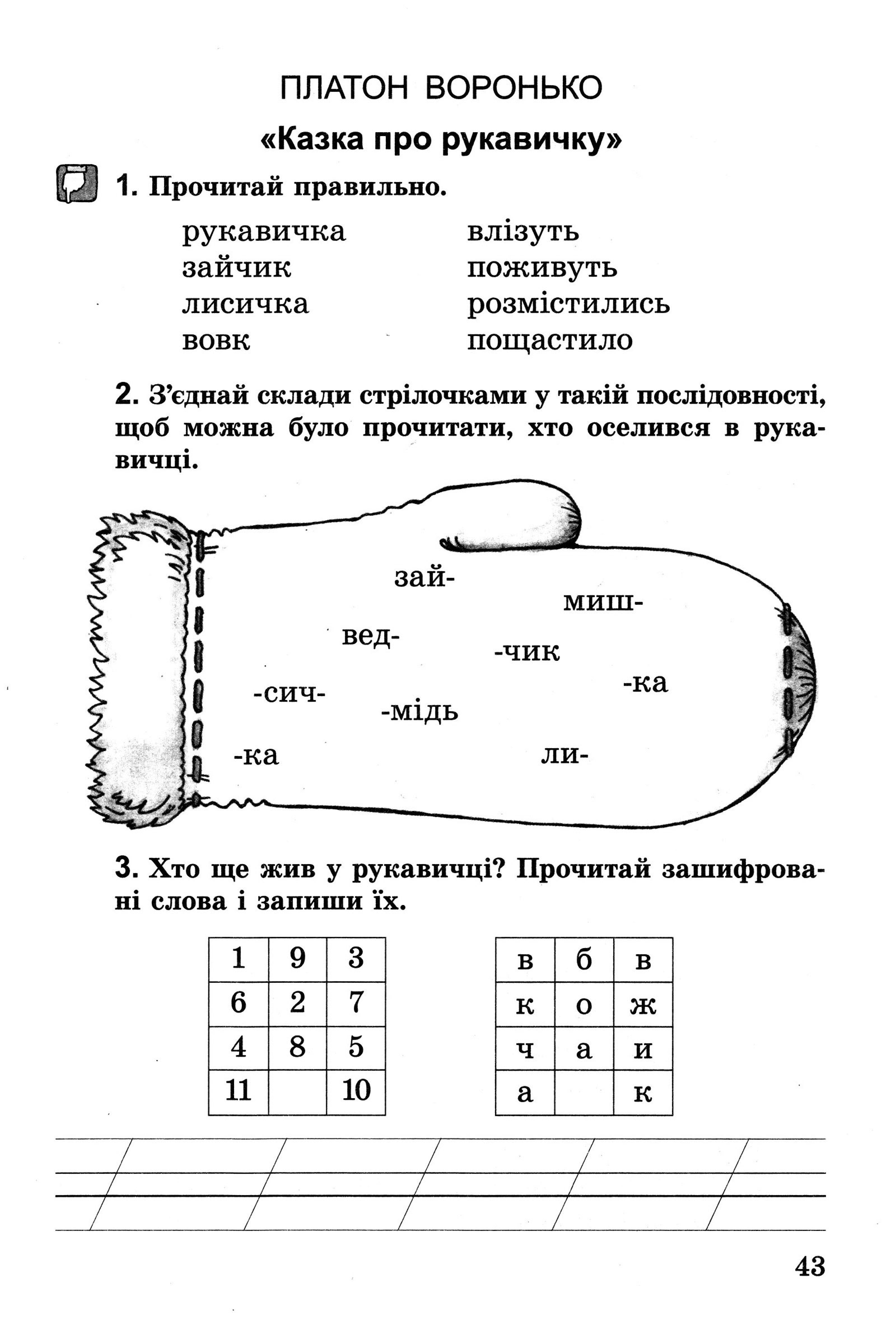 Мініатюра 43