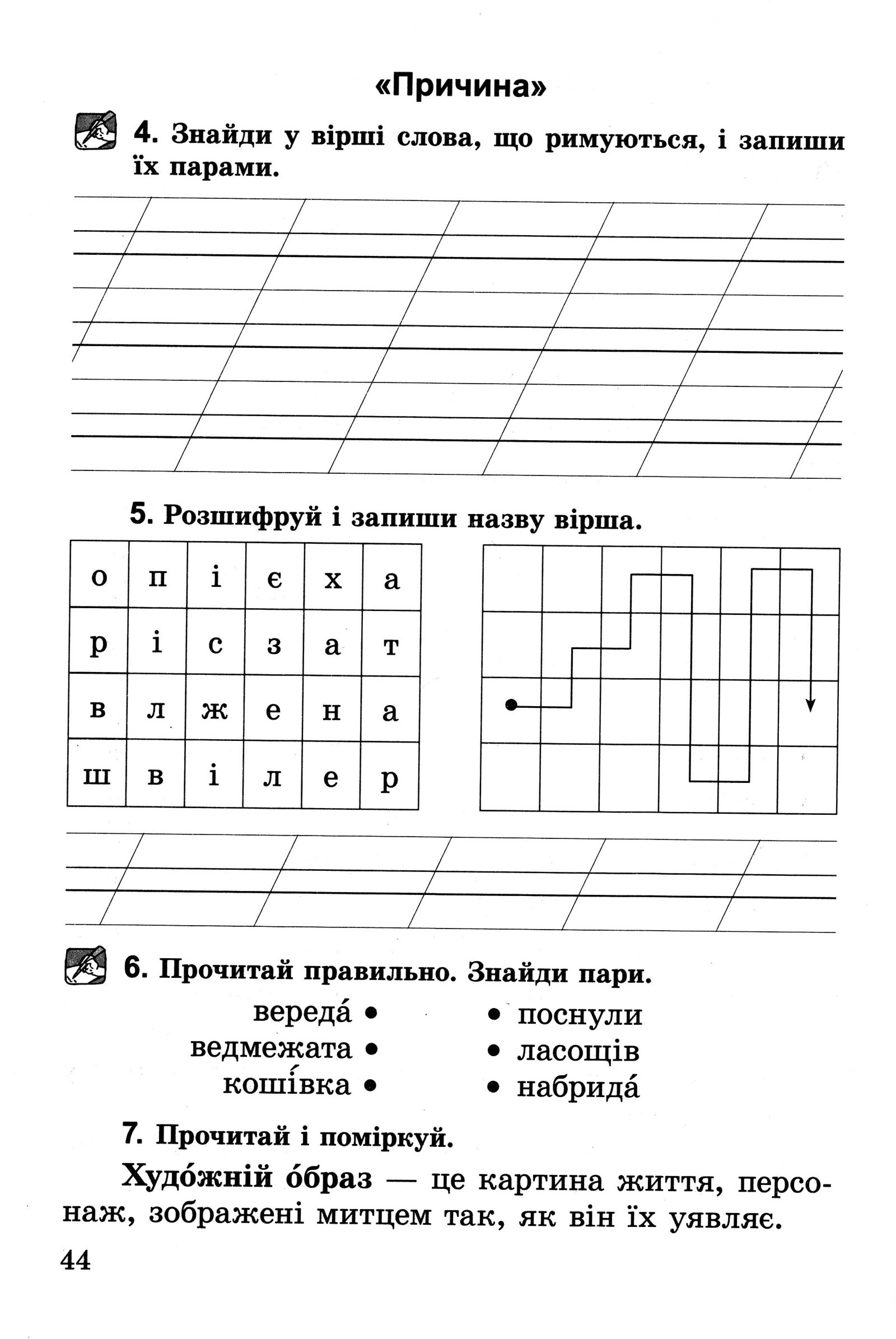 Мініатюра 44