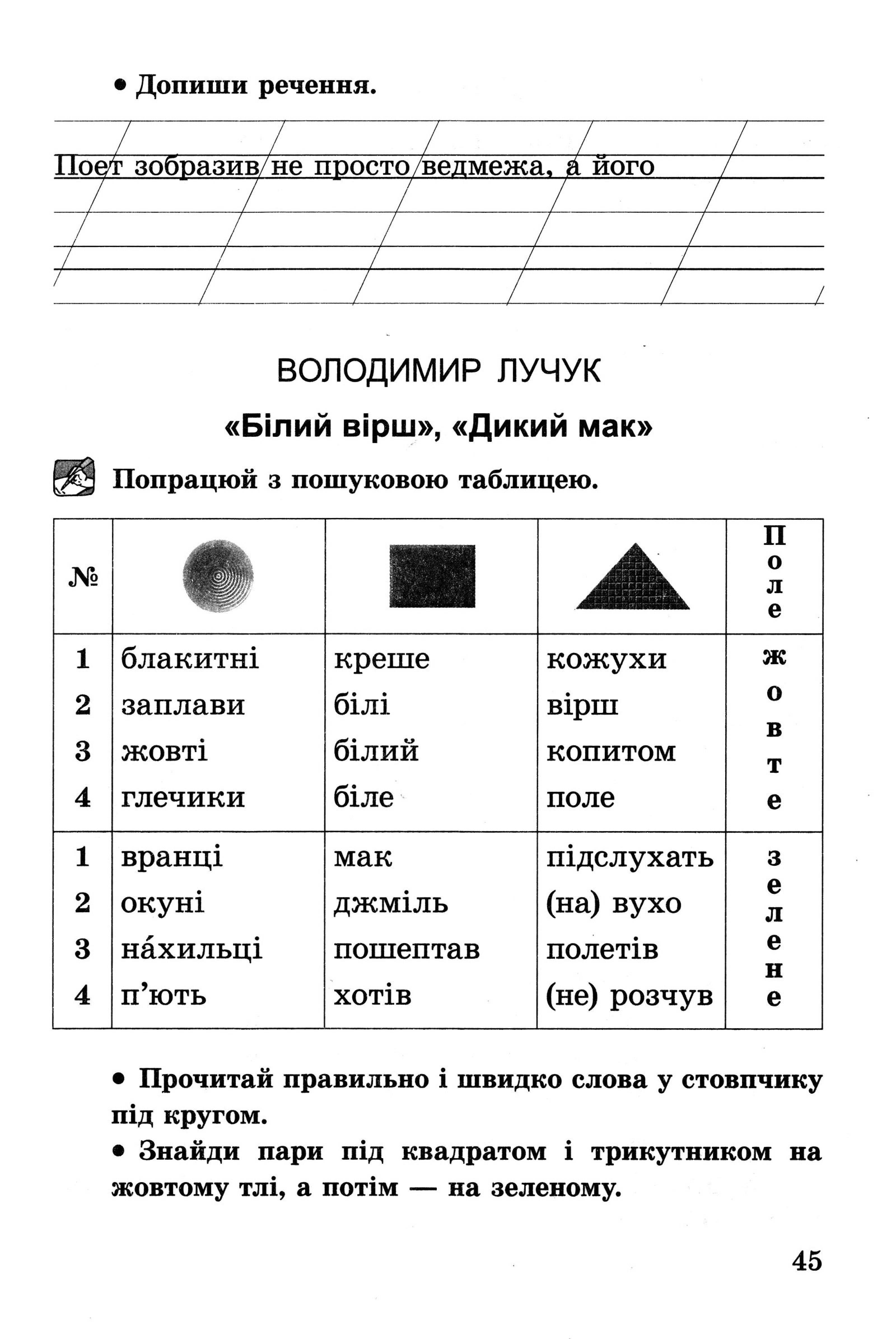 Мініатюра 45