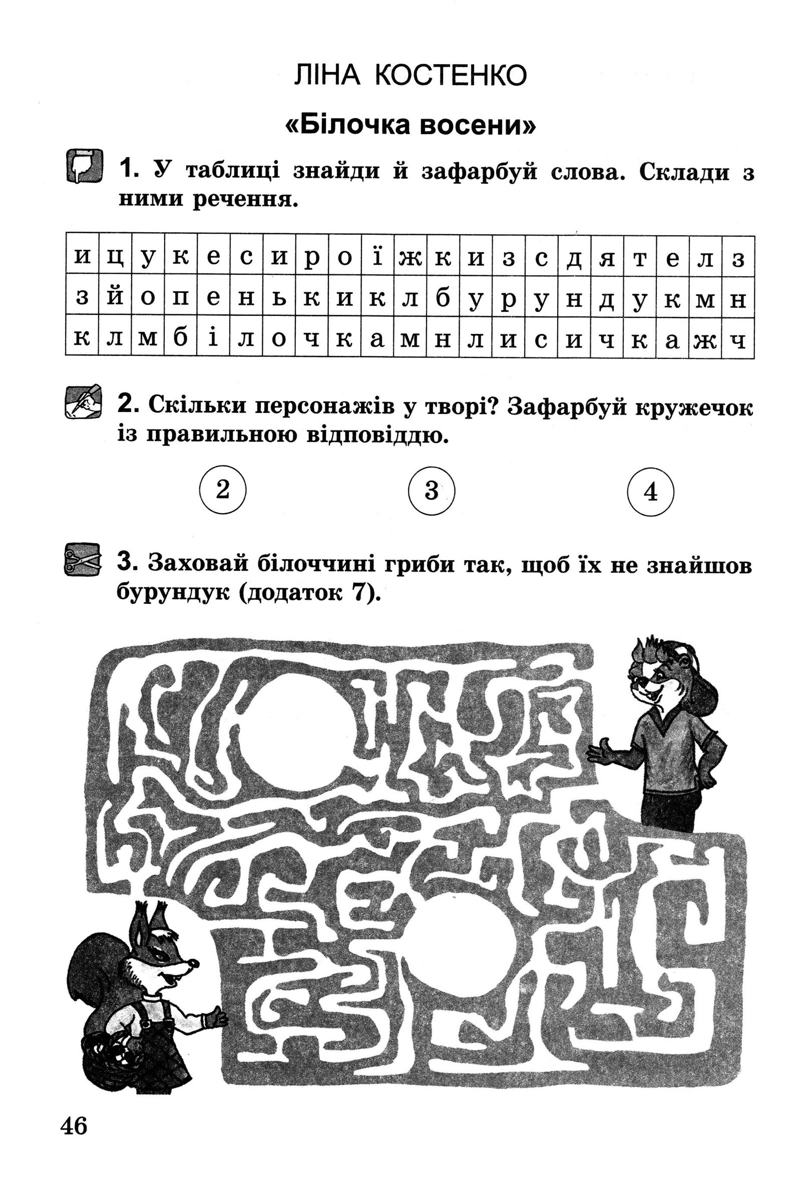 Мініатюра 46
