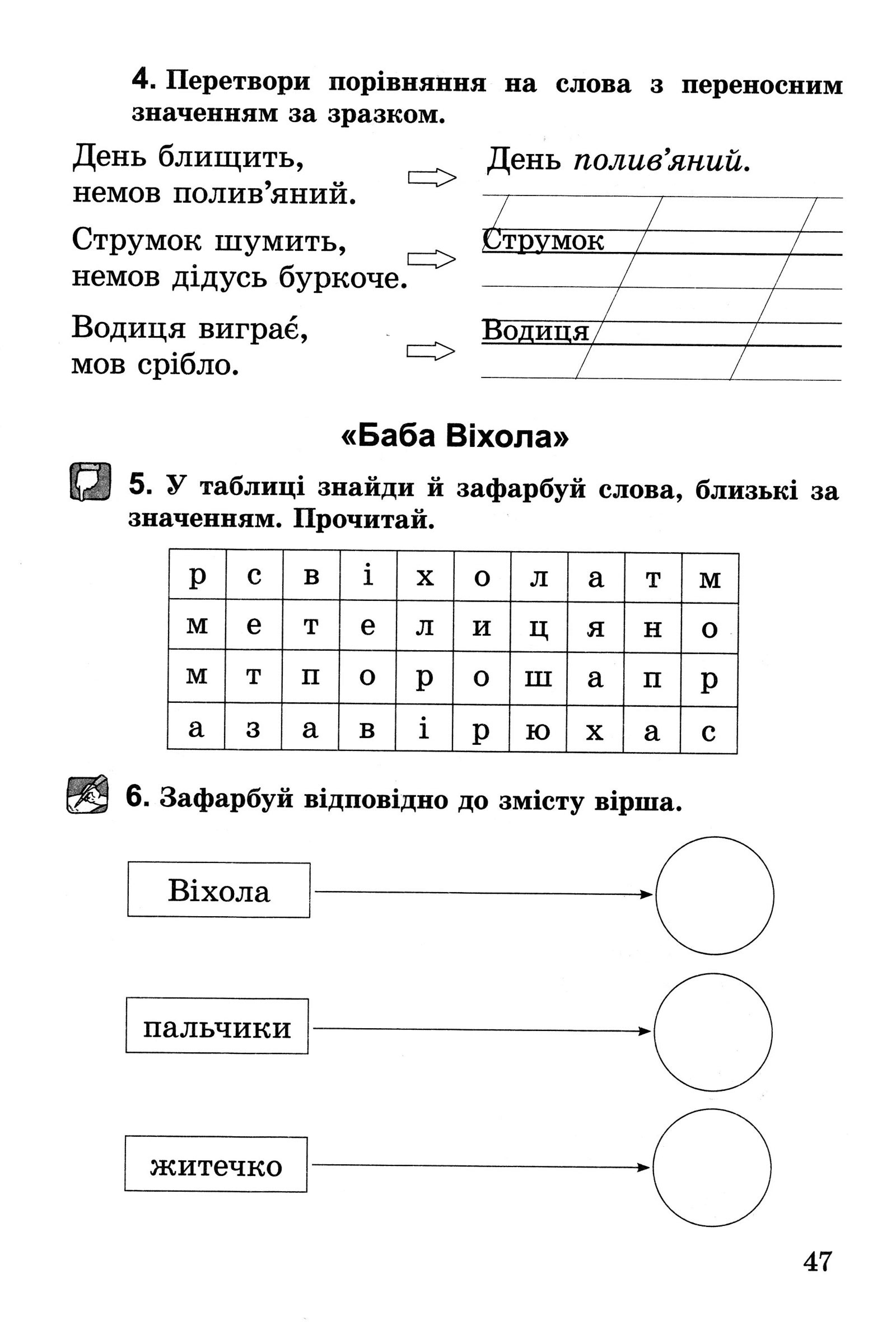 Мініатюра 47