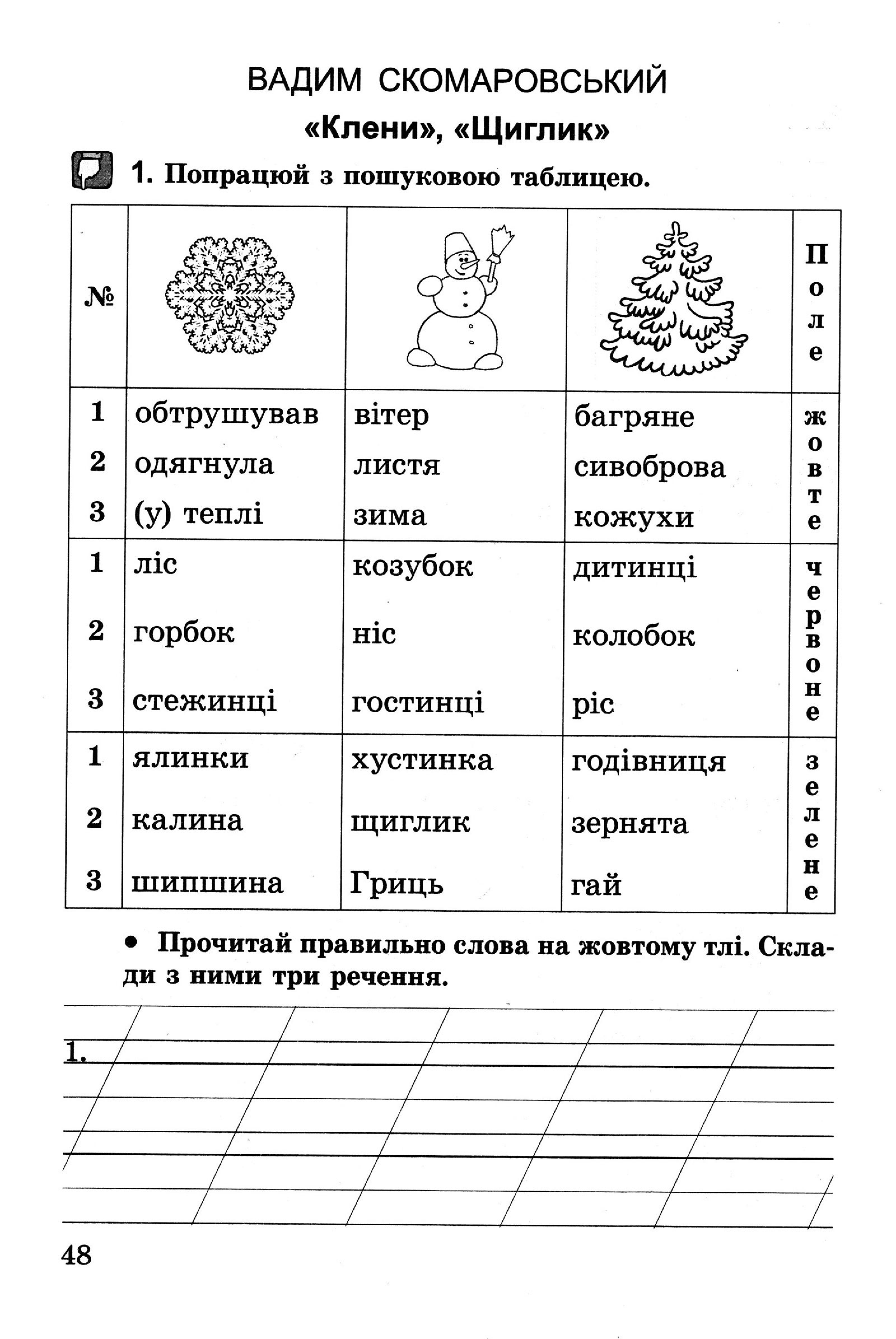 Мініатюра 48