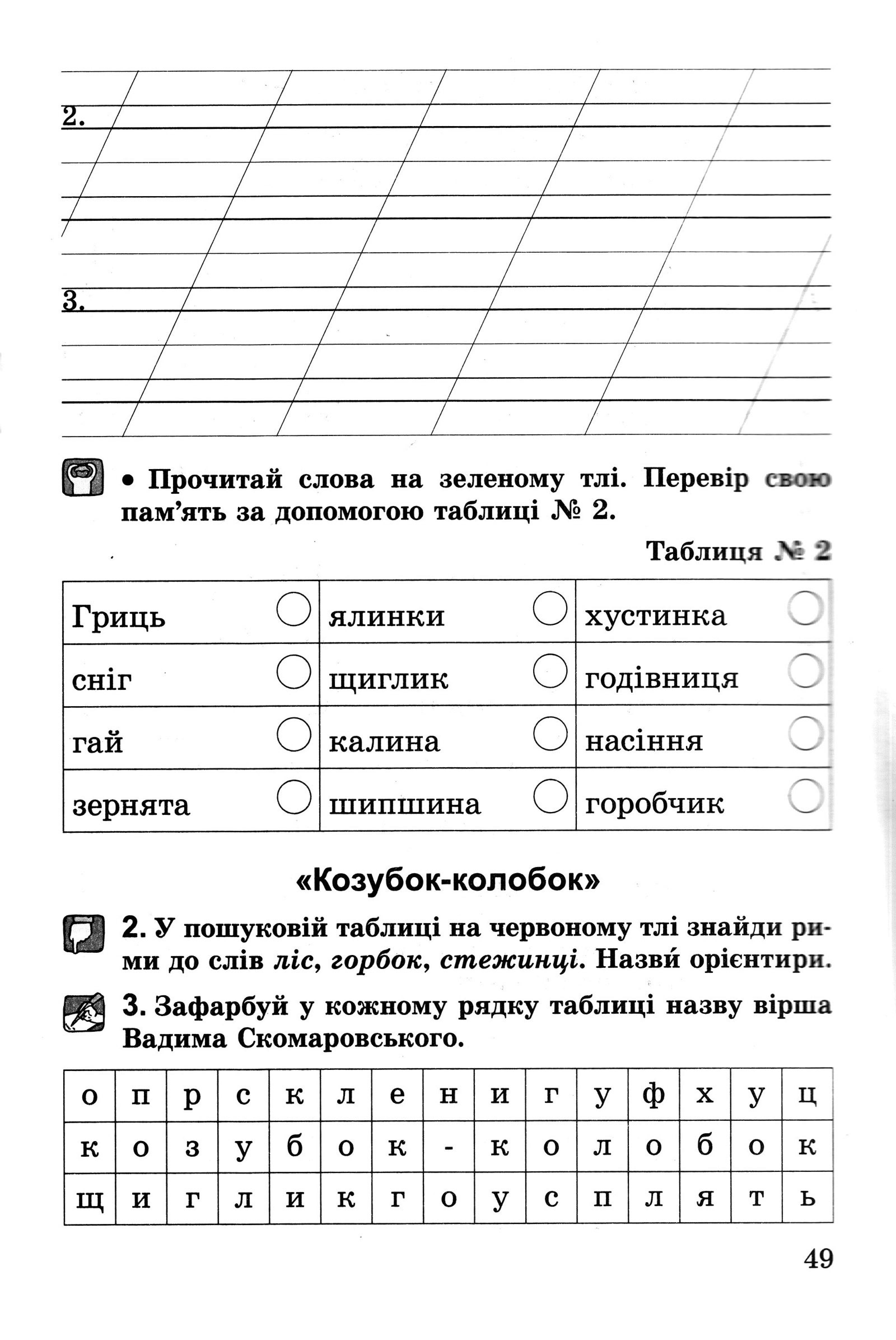 Мініатюра 49
