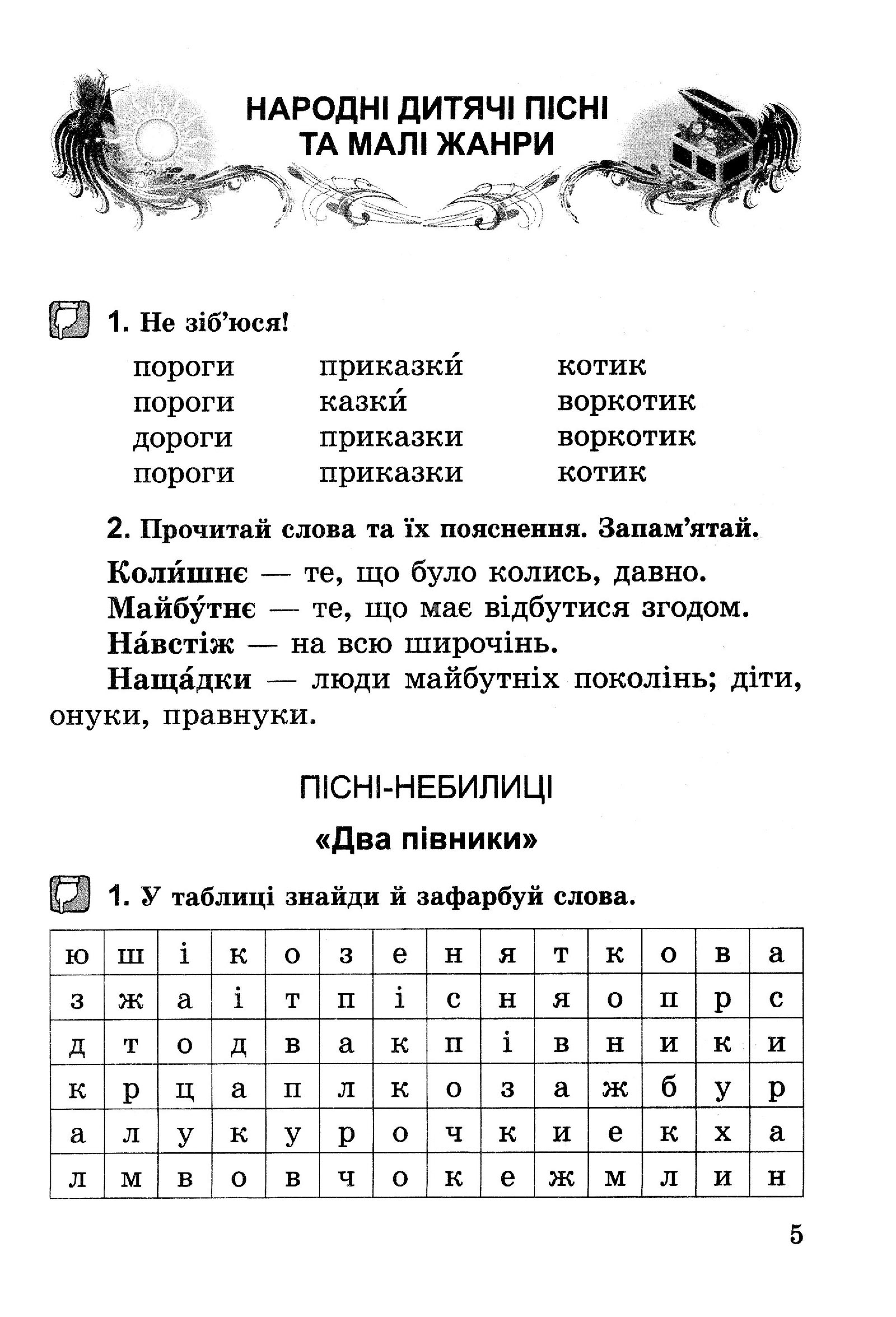 Мініатюра 5