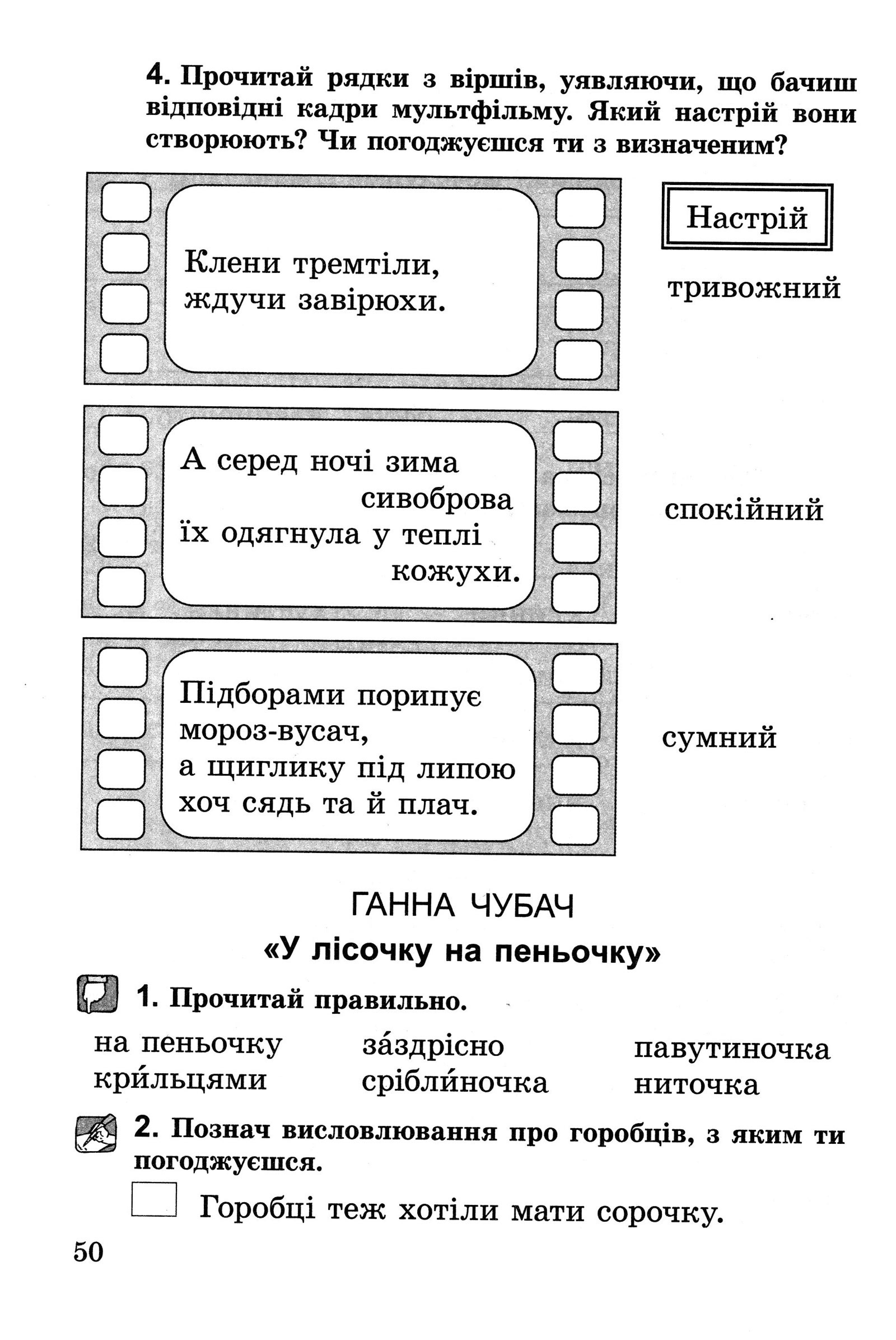 Мініатюра 50