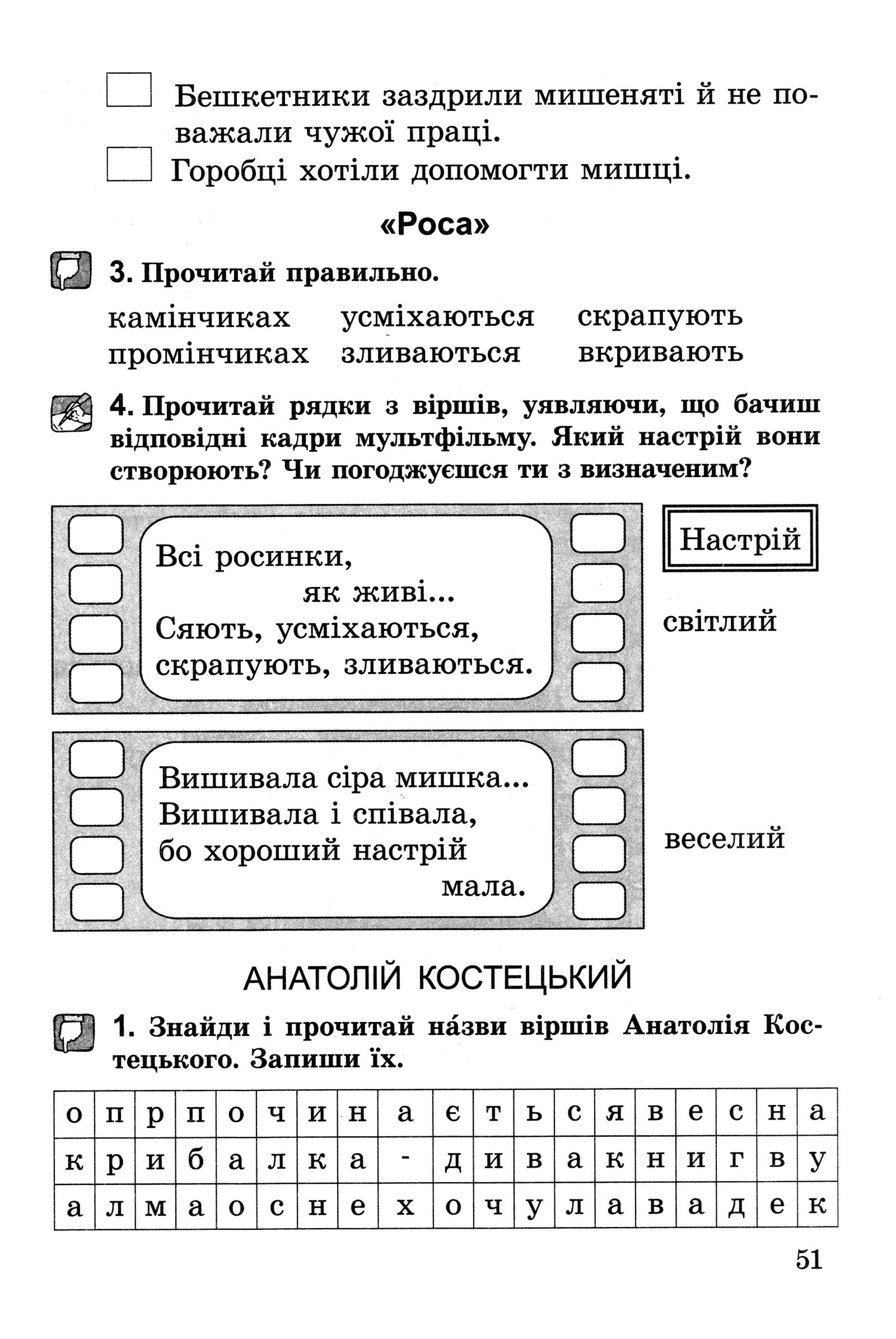 Мініатюра 51