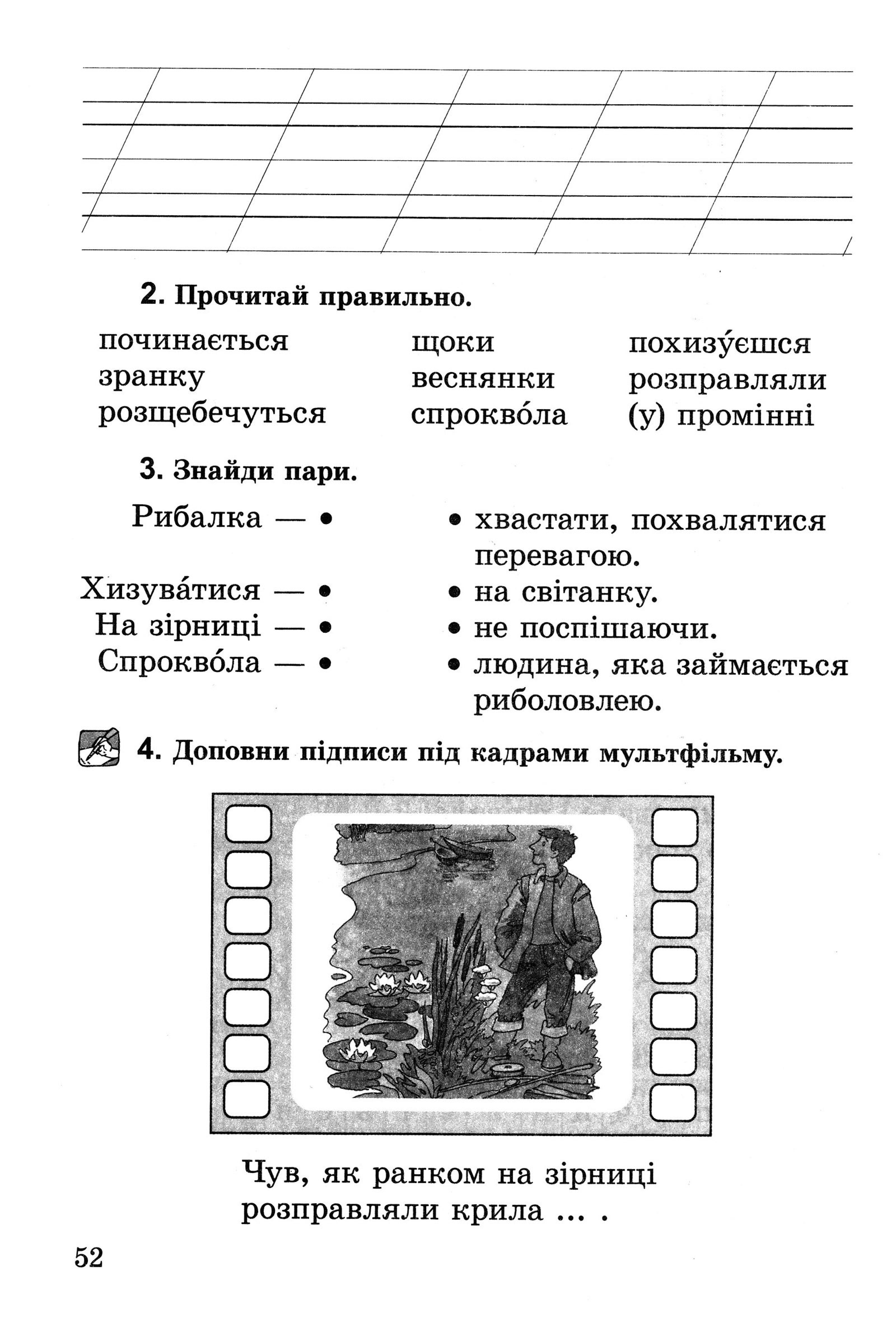 Мініатюра 52