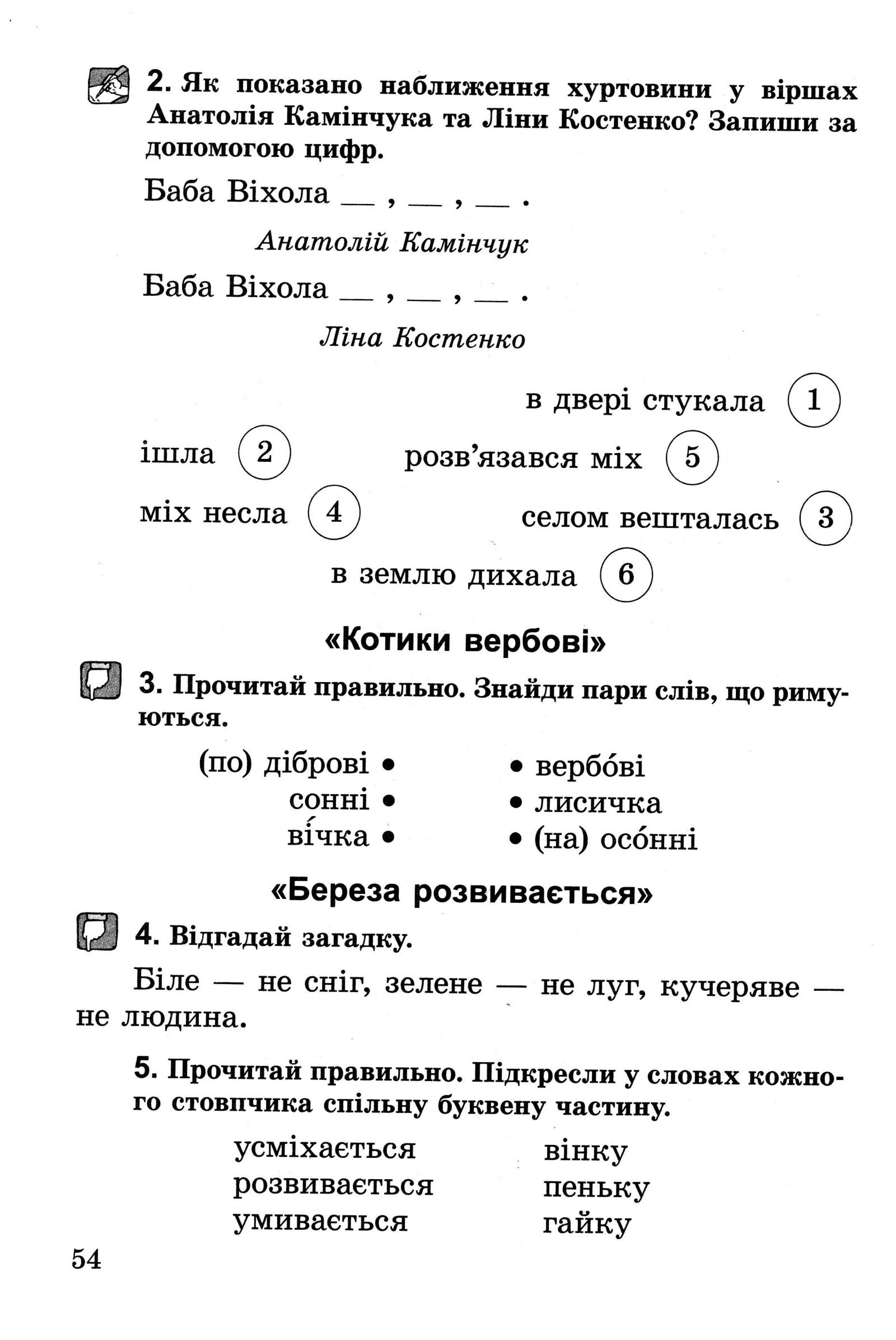 Мініатюра 54