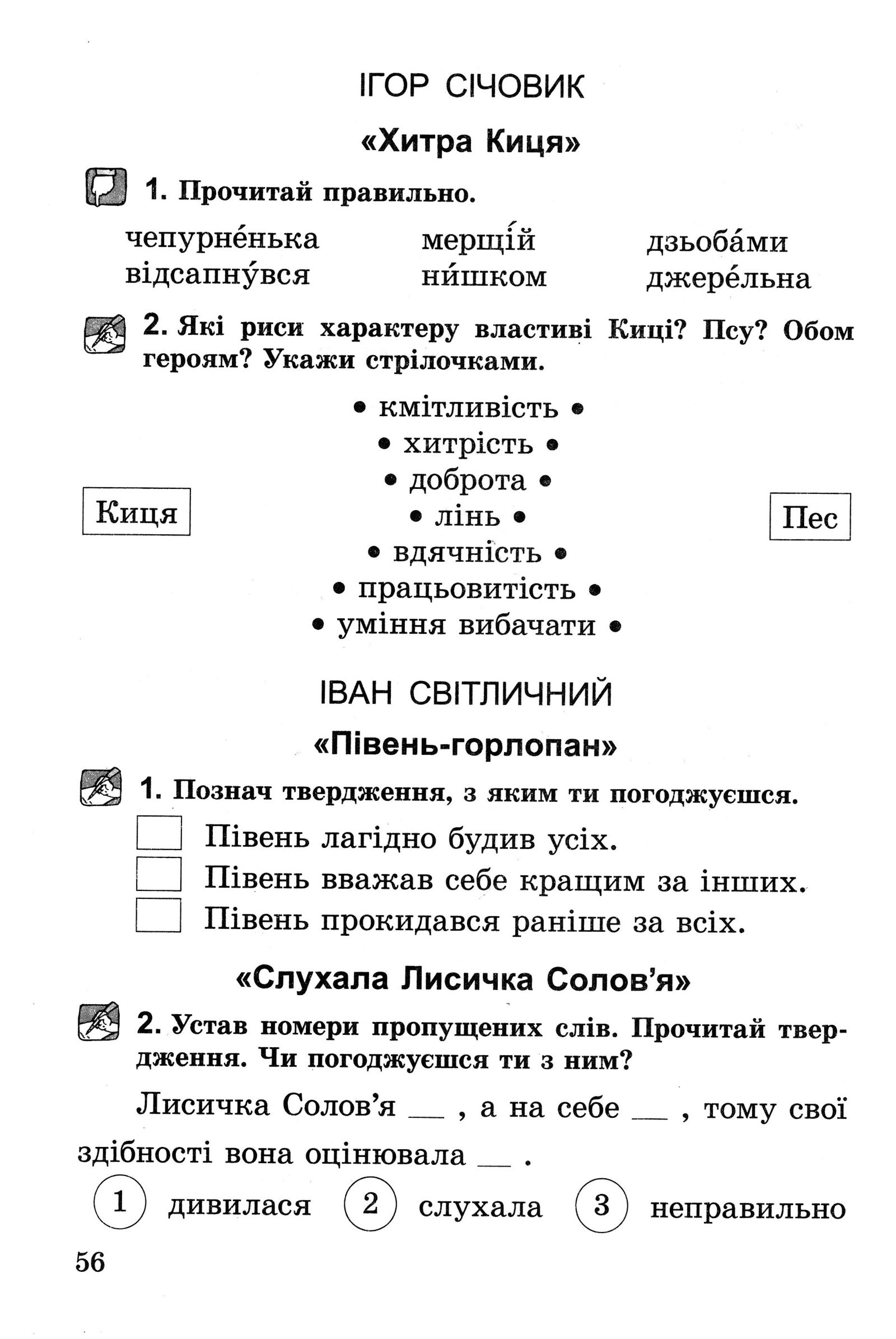 Мініатюра 56