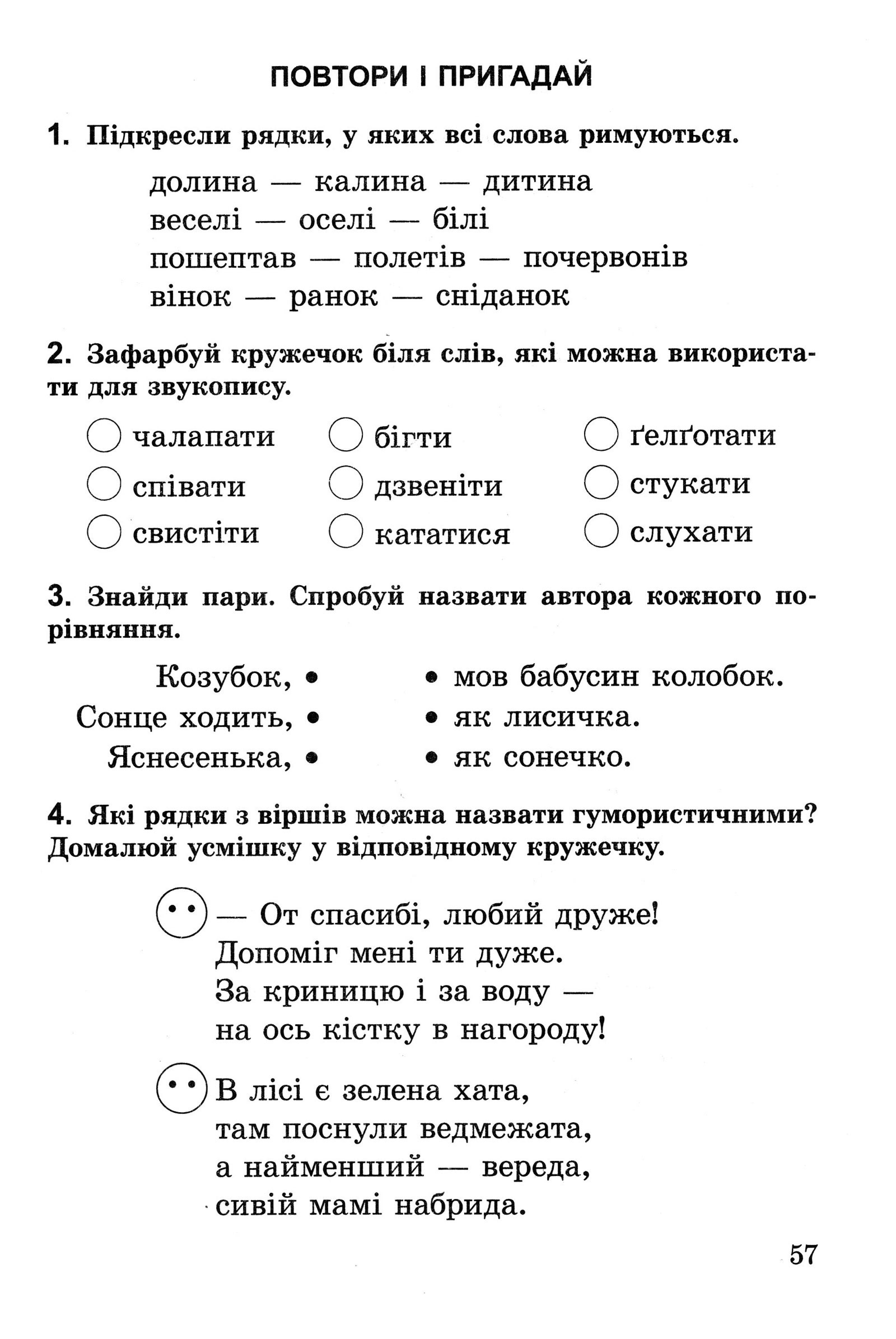 Мініатюра 57