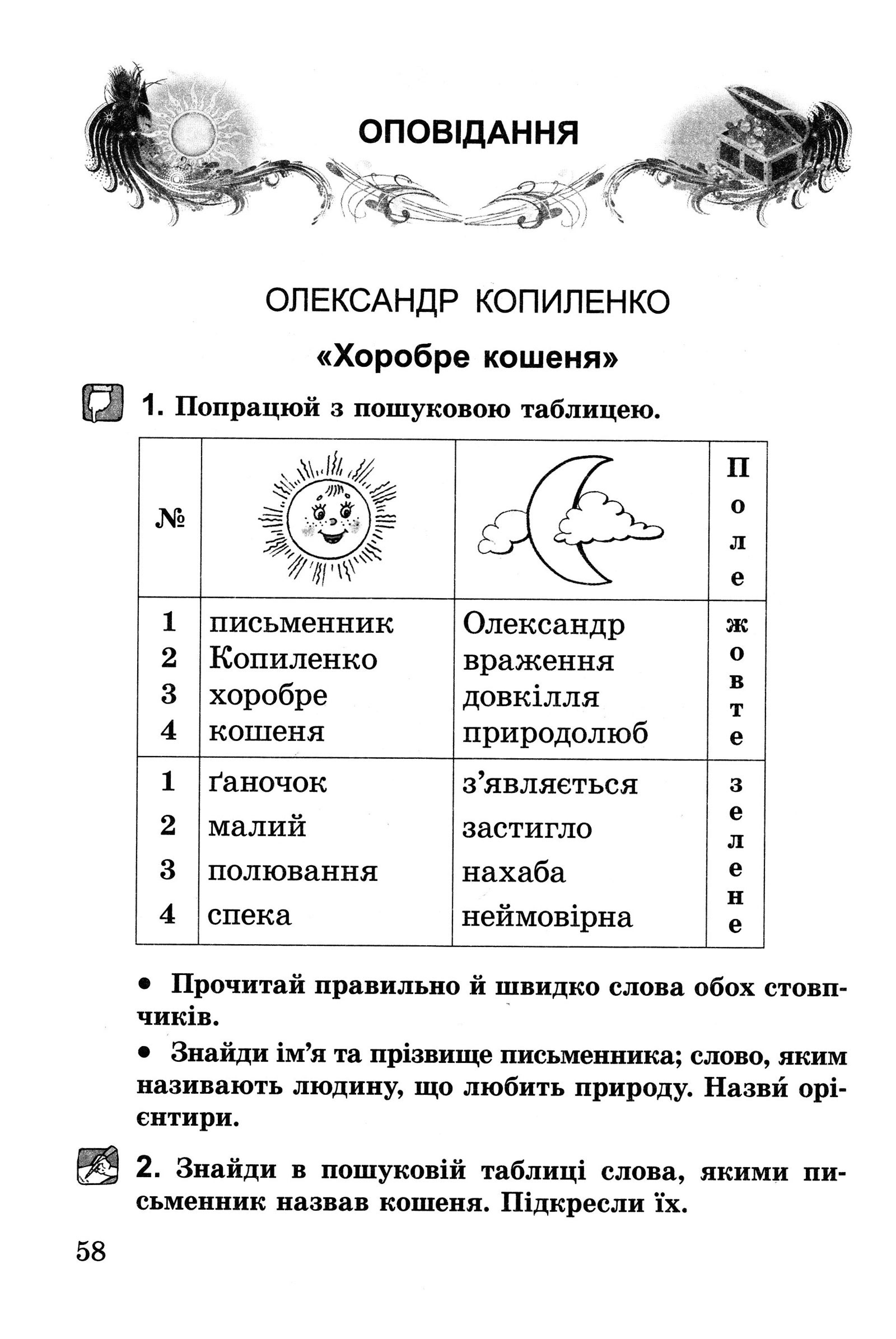 Мініатюра 58