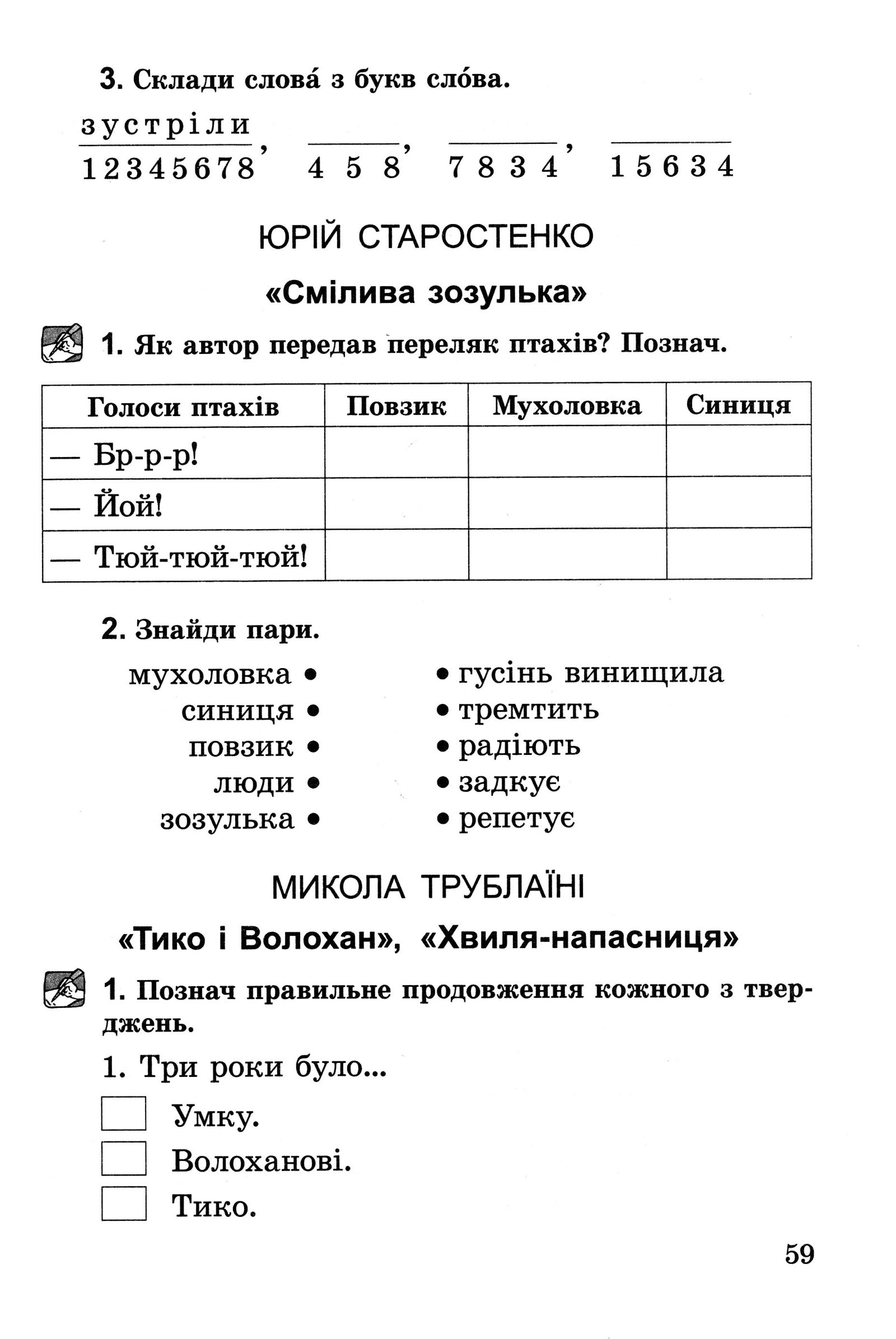 Мініатюра 59