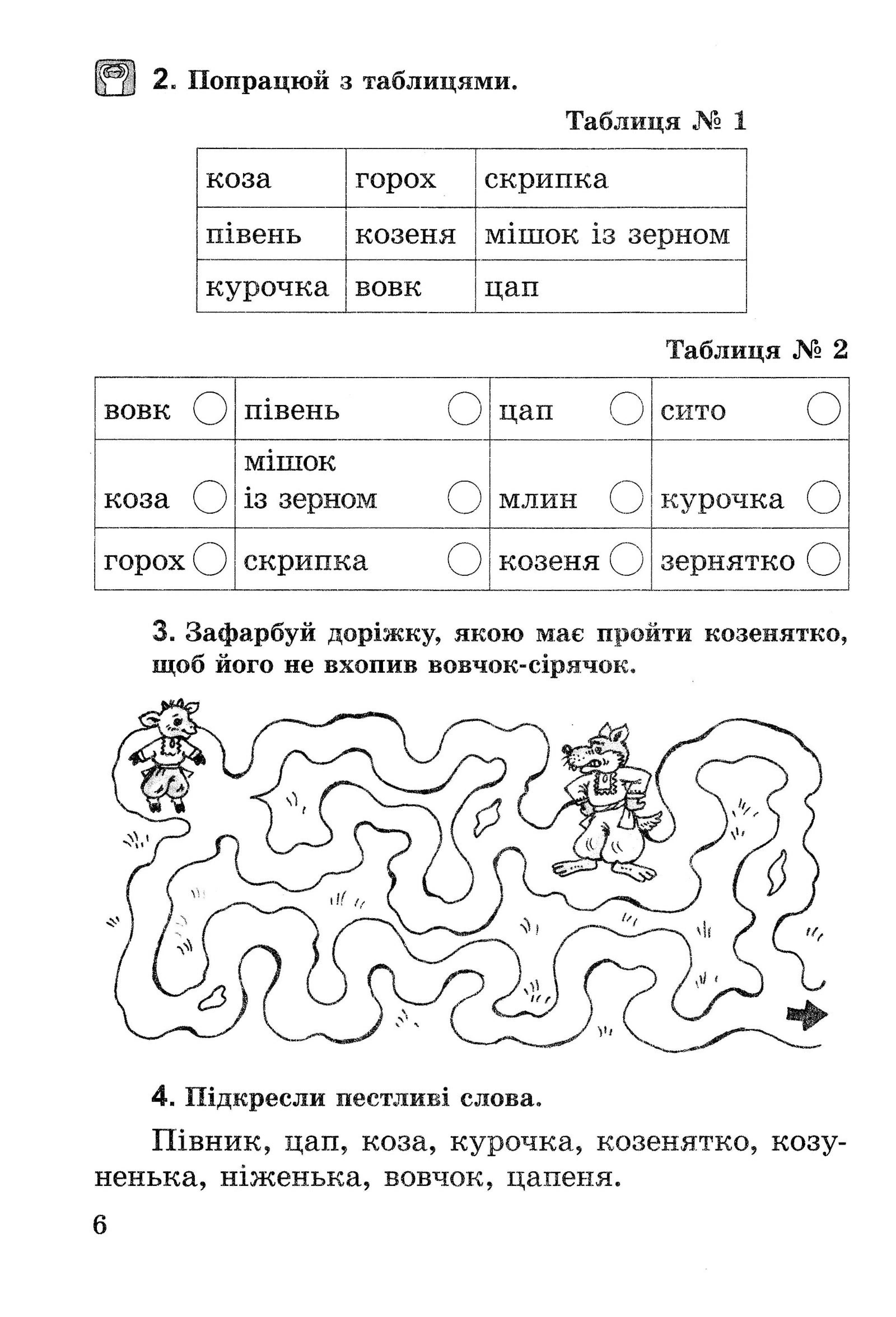 Мініатюра 6