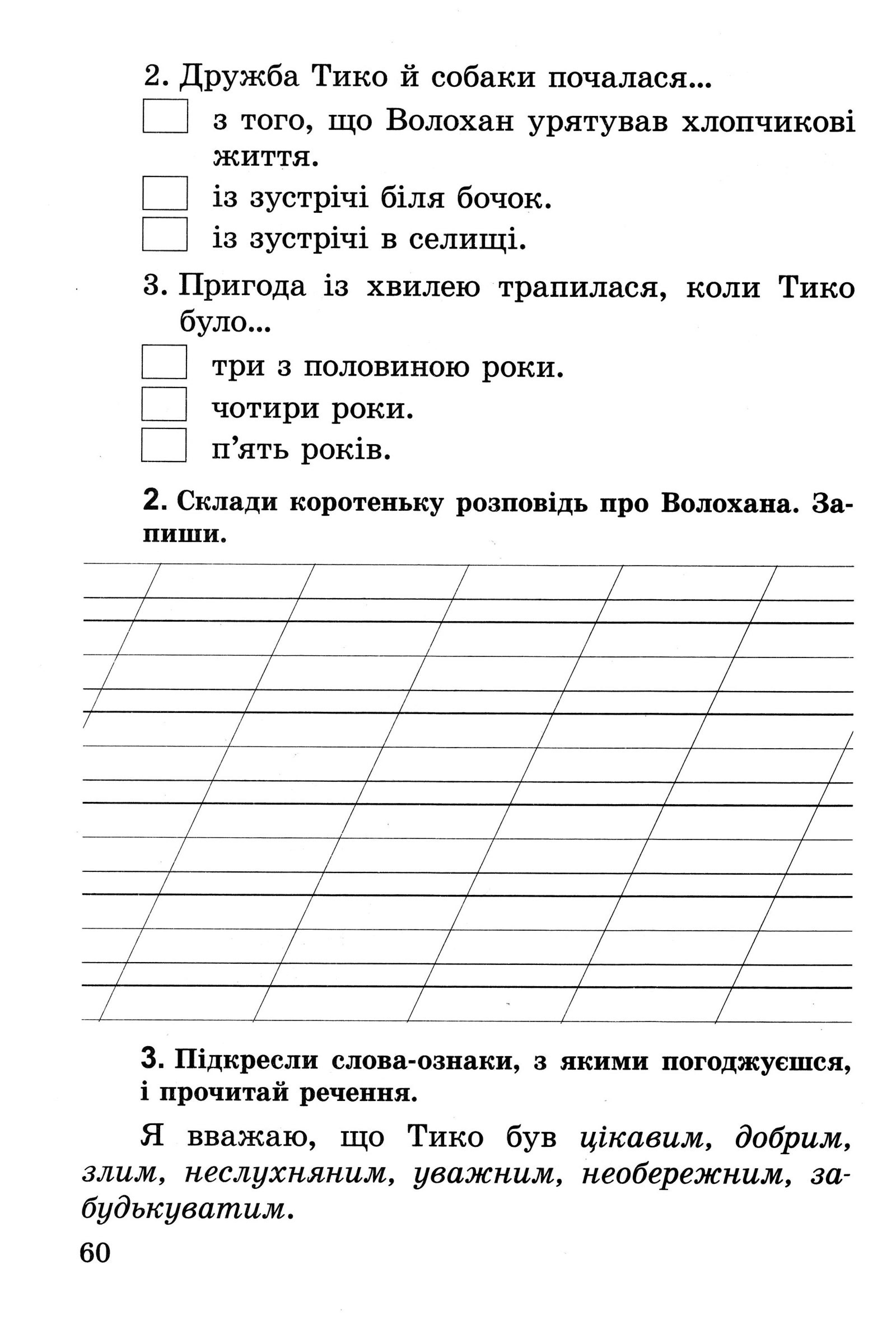 Мініатюра 60