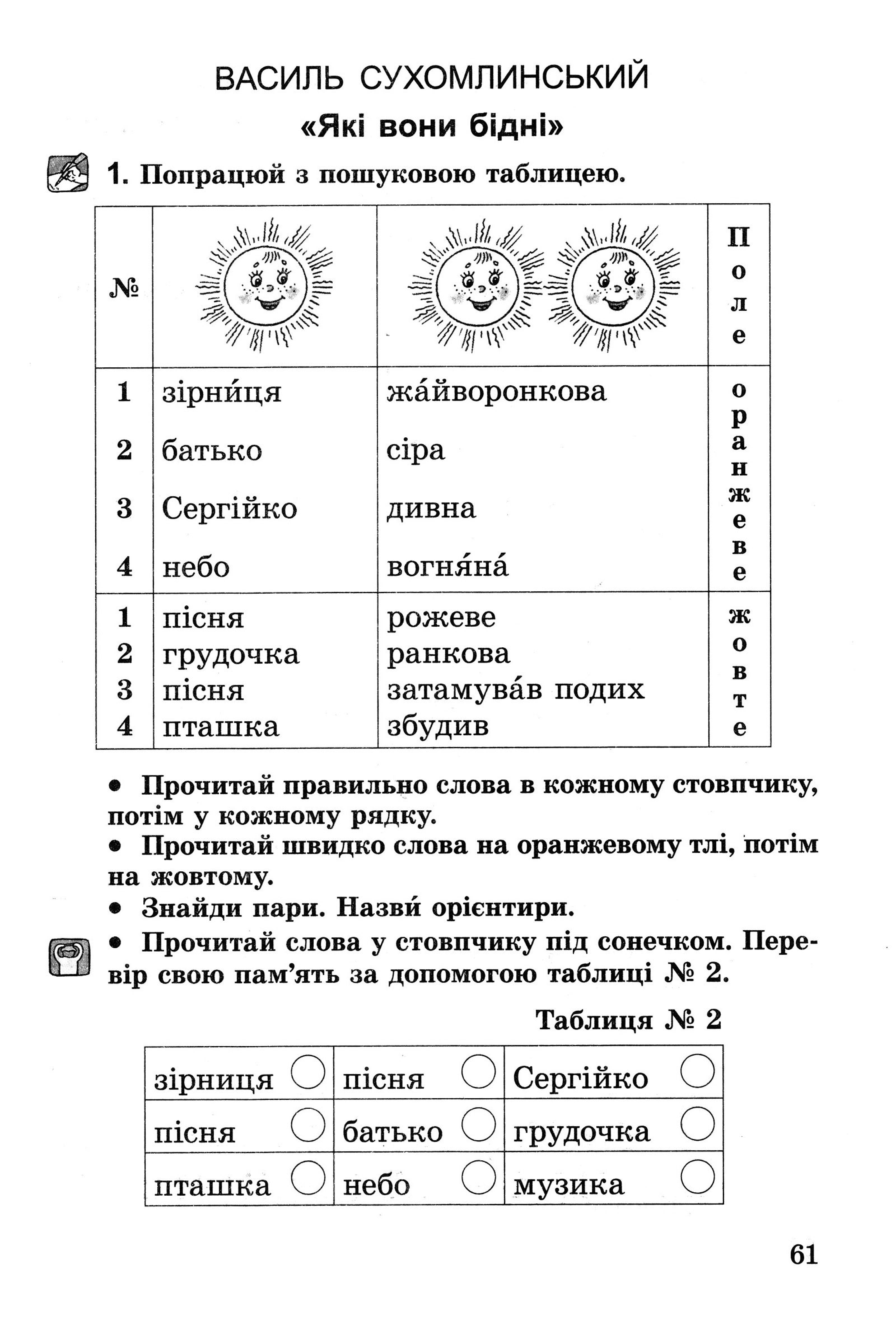 Мініатюра 61