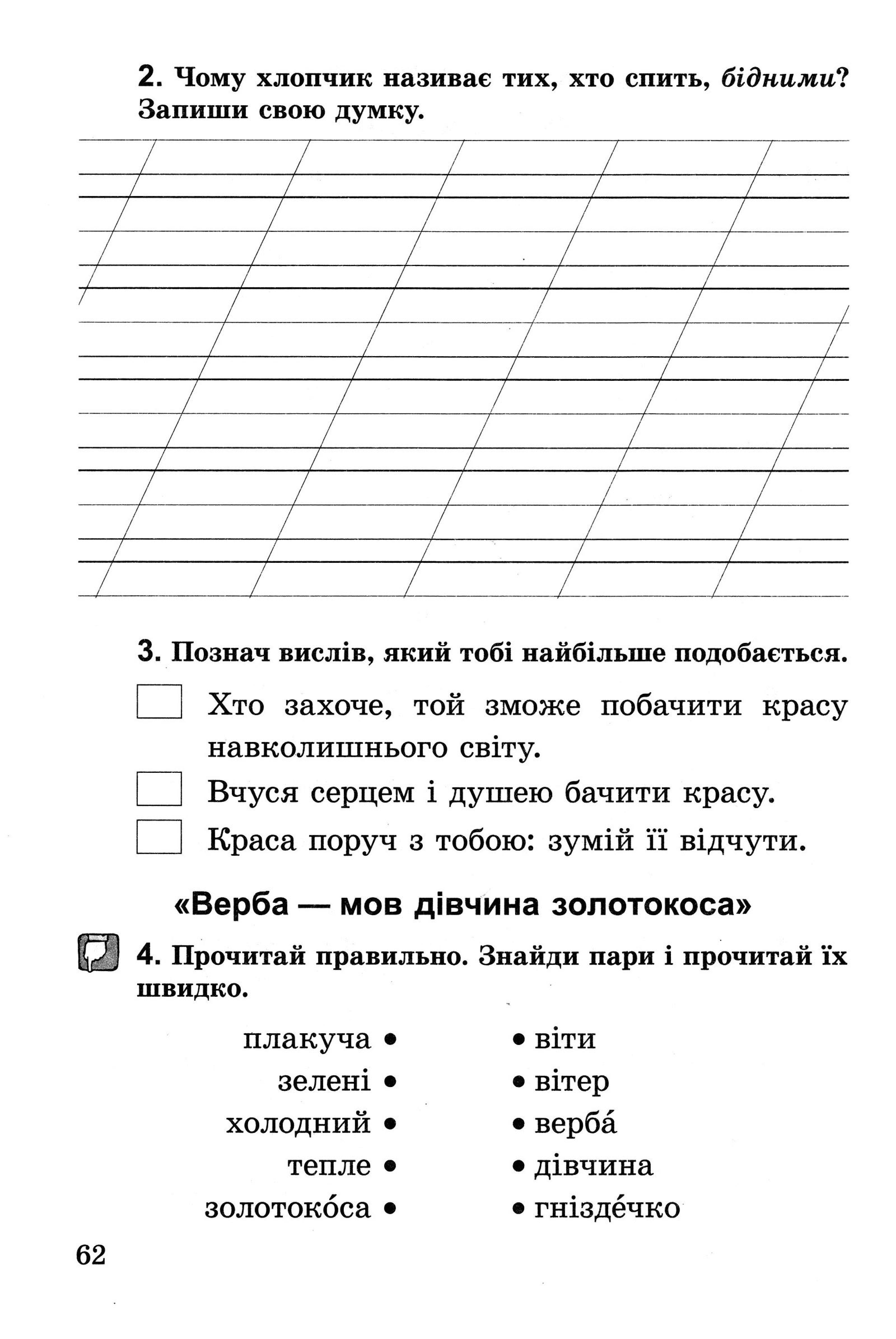 Мініатюра 62