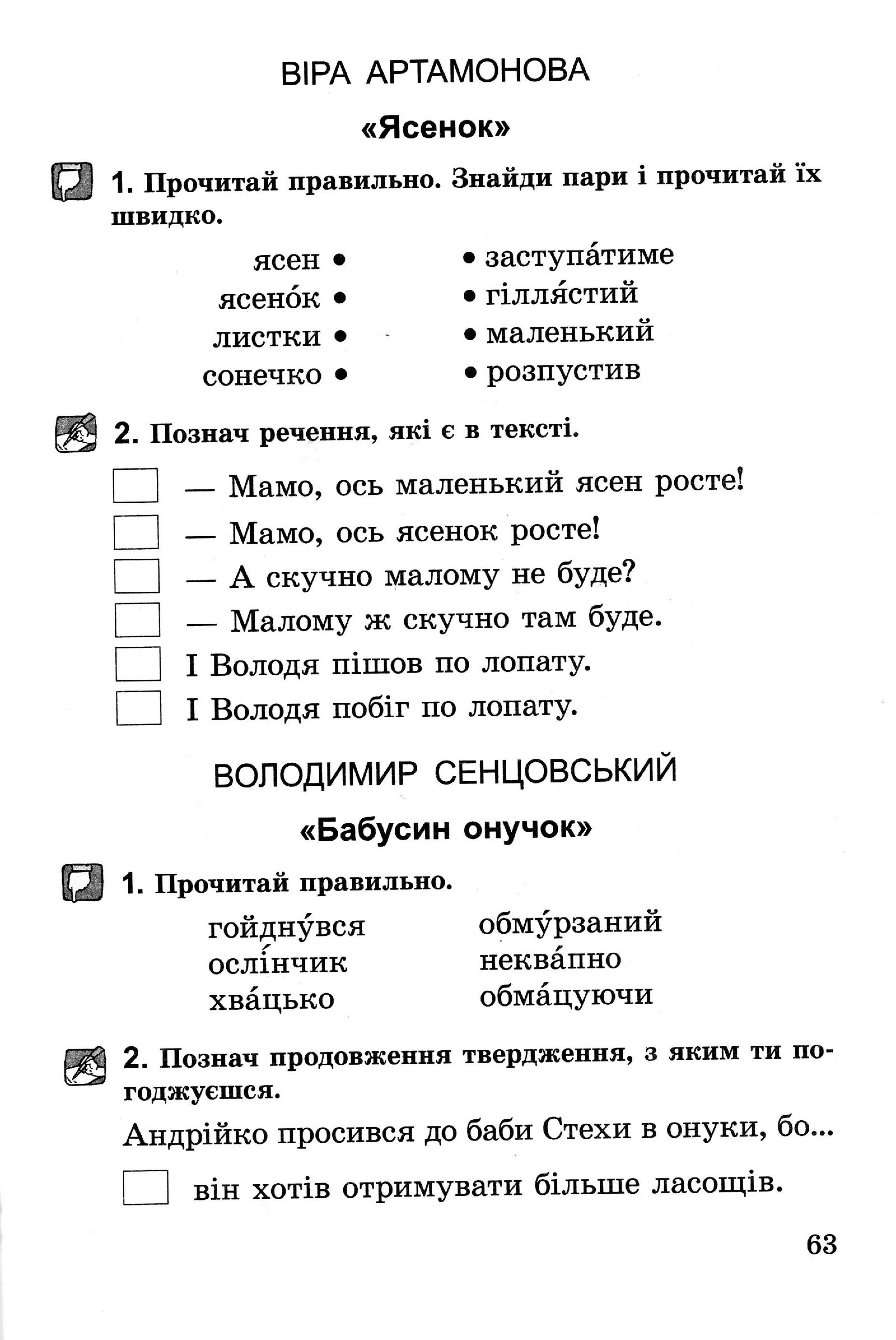 Мініатюра 63