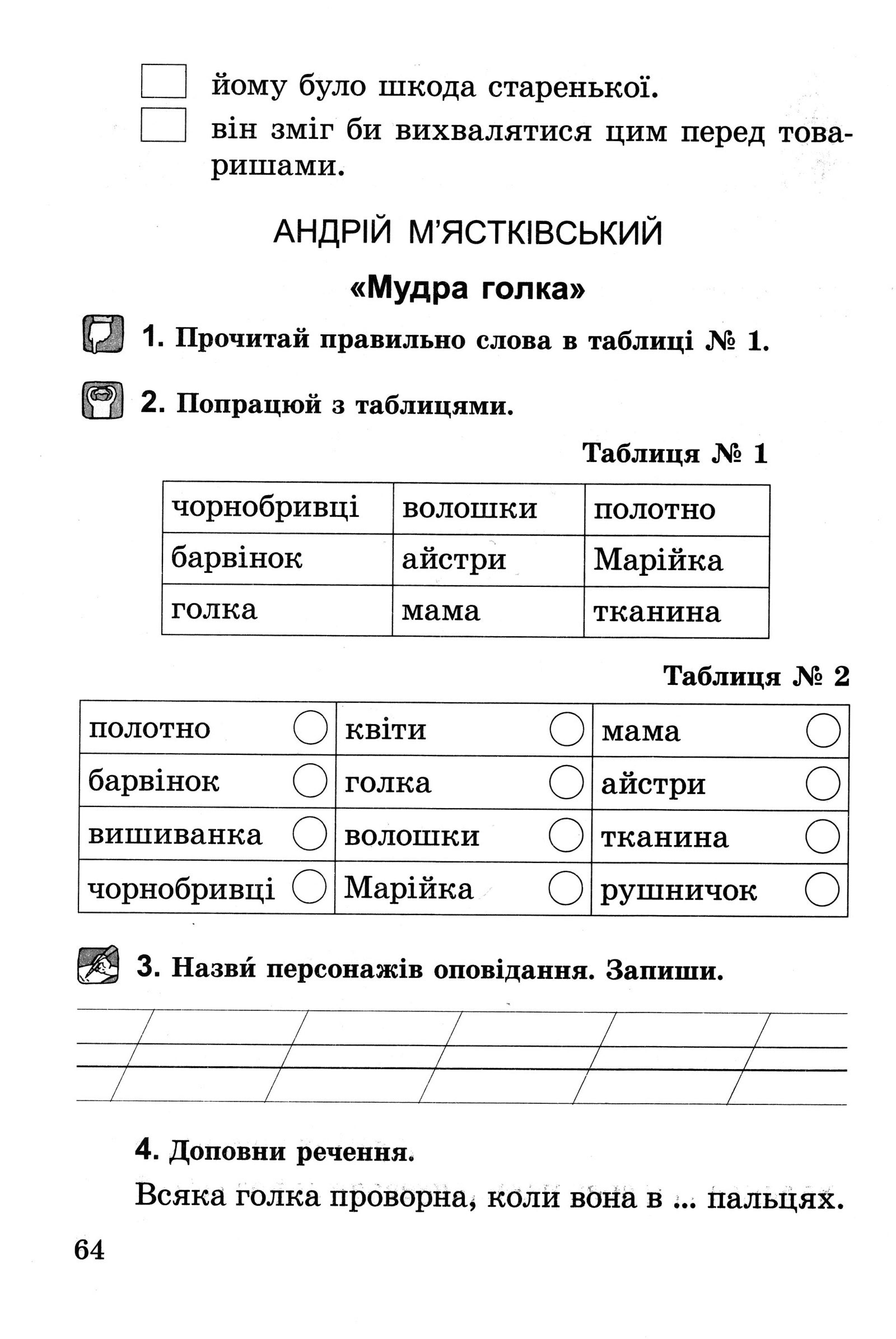 Мініатюра 64