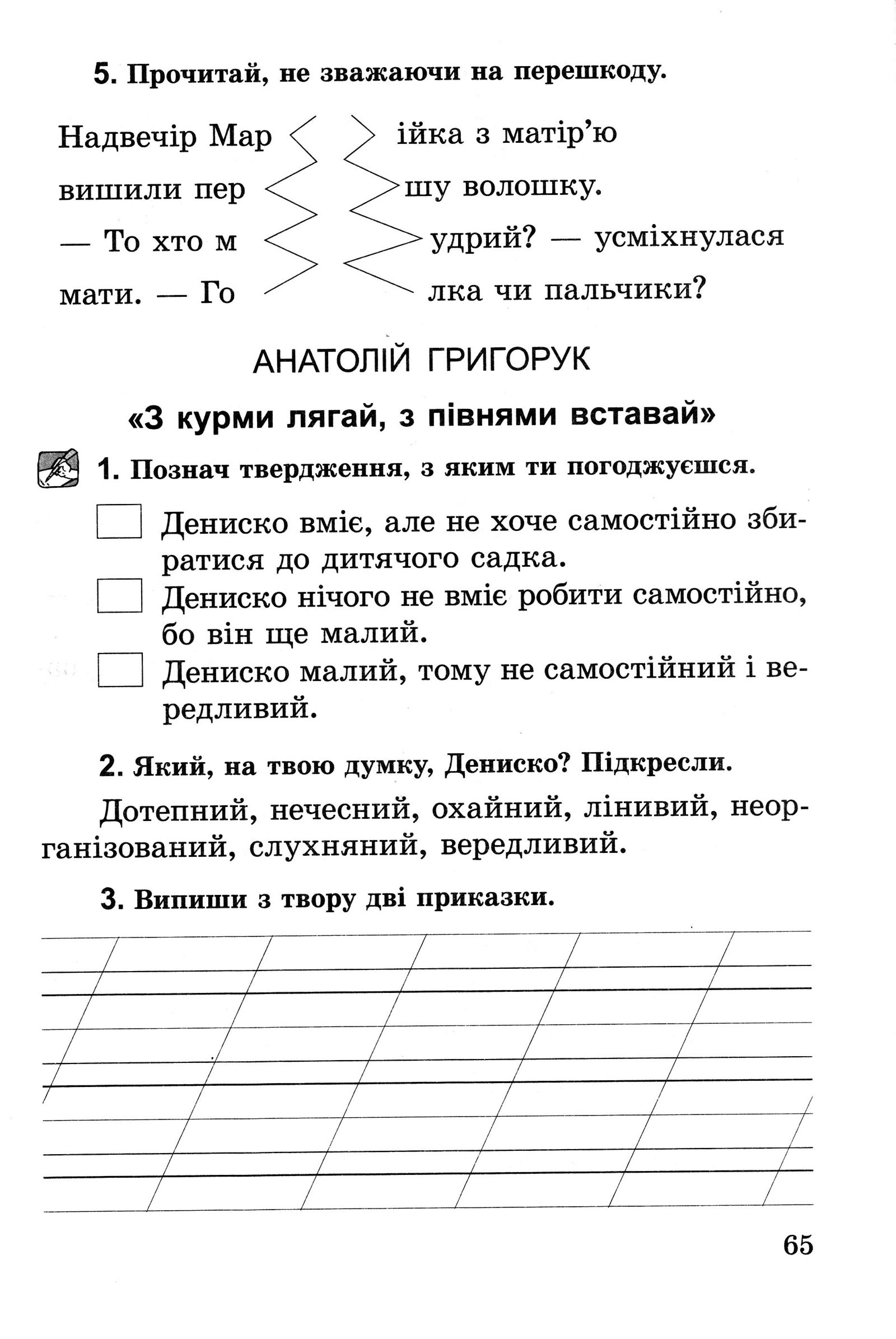 Мініатюра 65