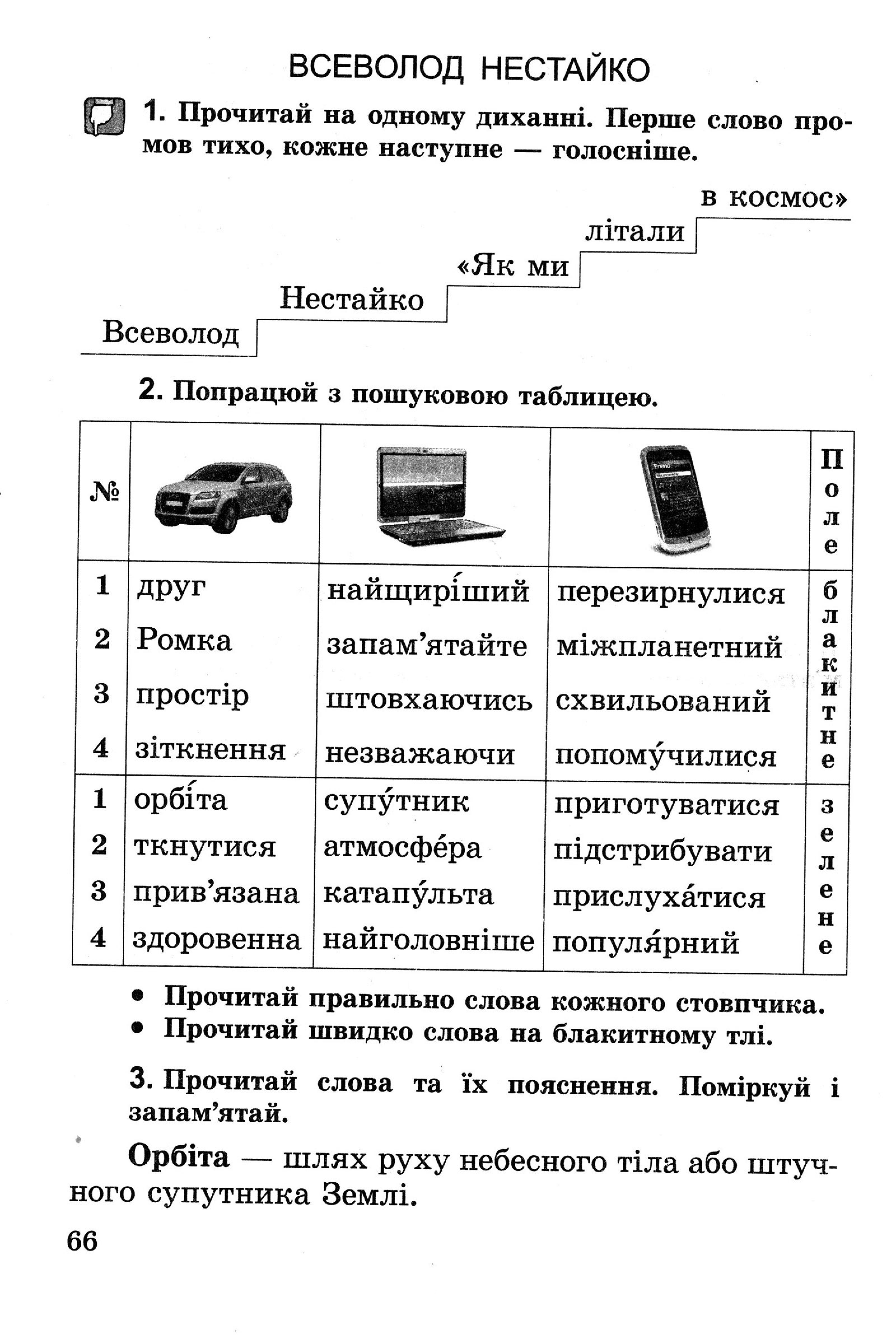 Мініатюра 66