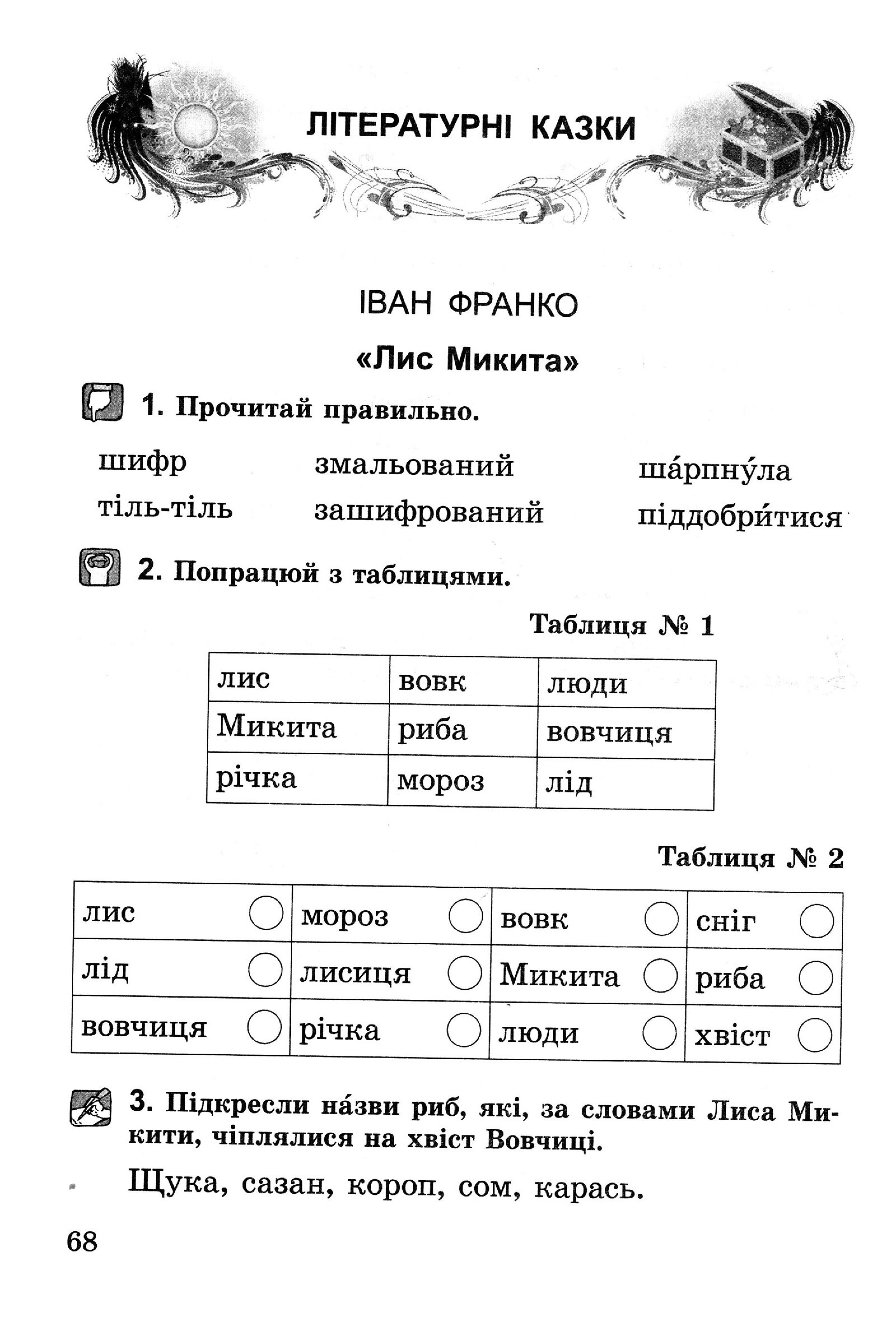 Мініатюра 68
