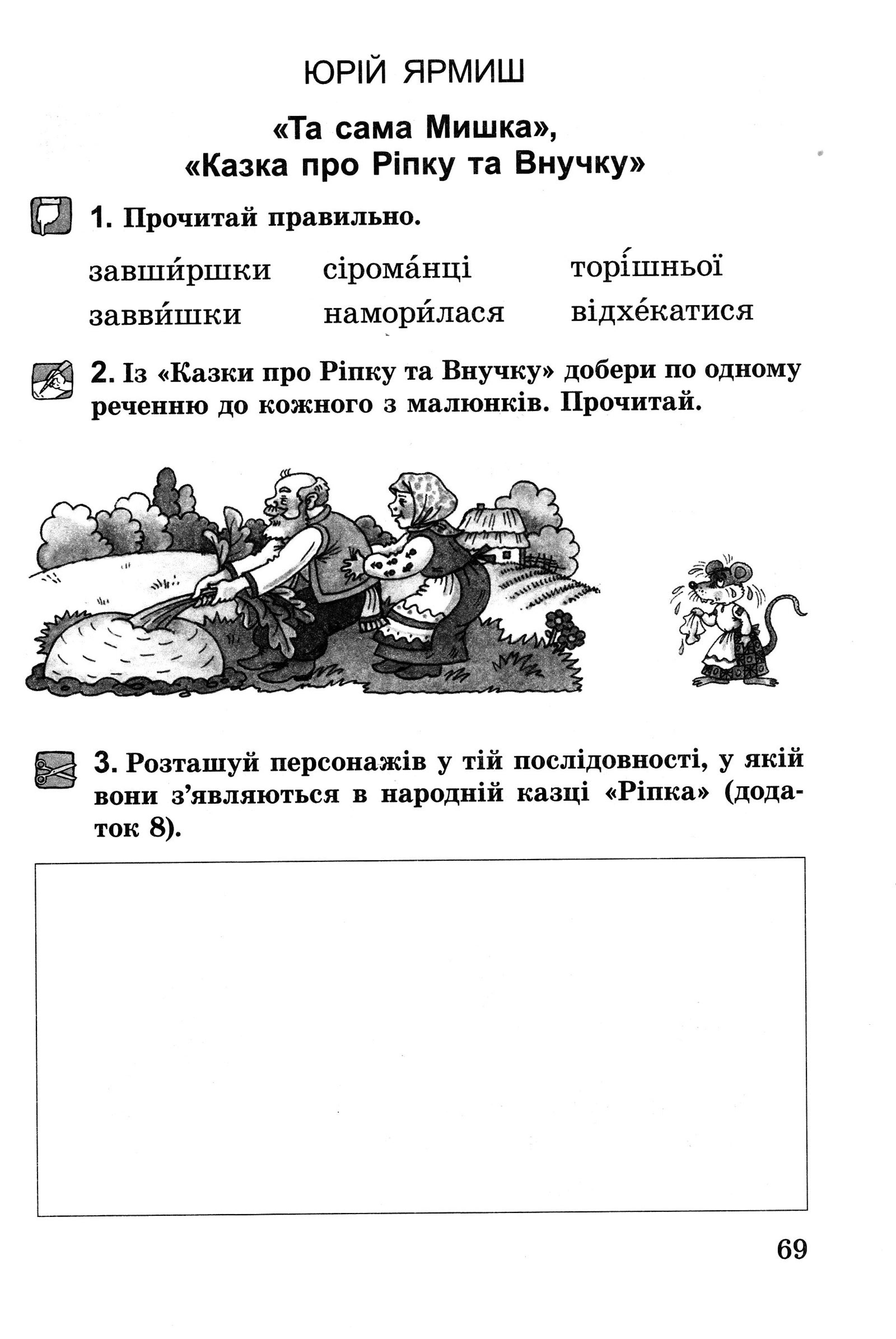 Мініатюра 69