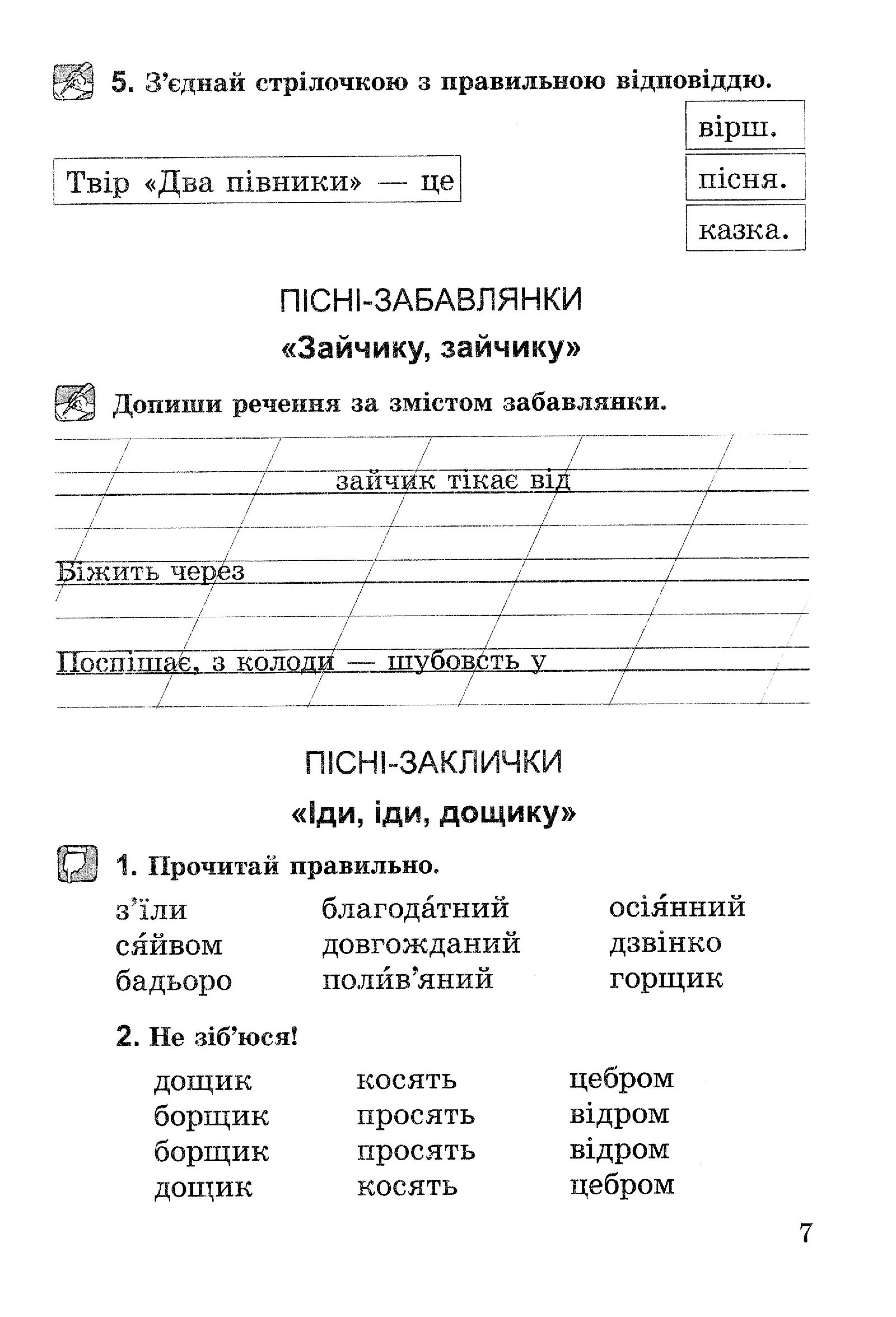 Мініатюра 7