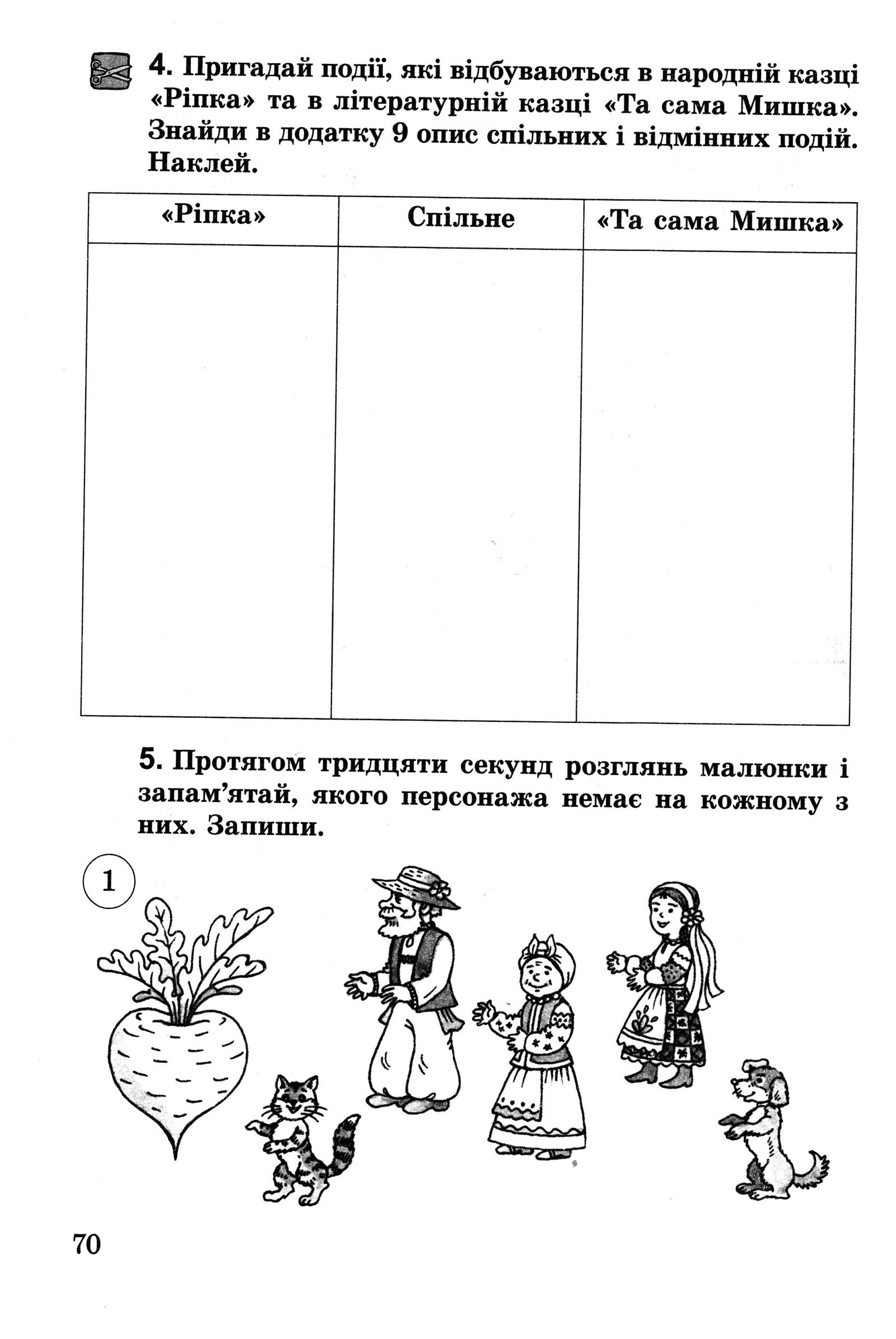 Мініатюра 70