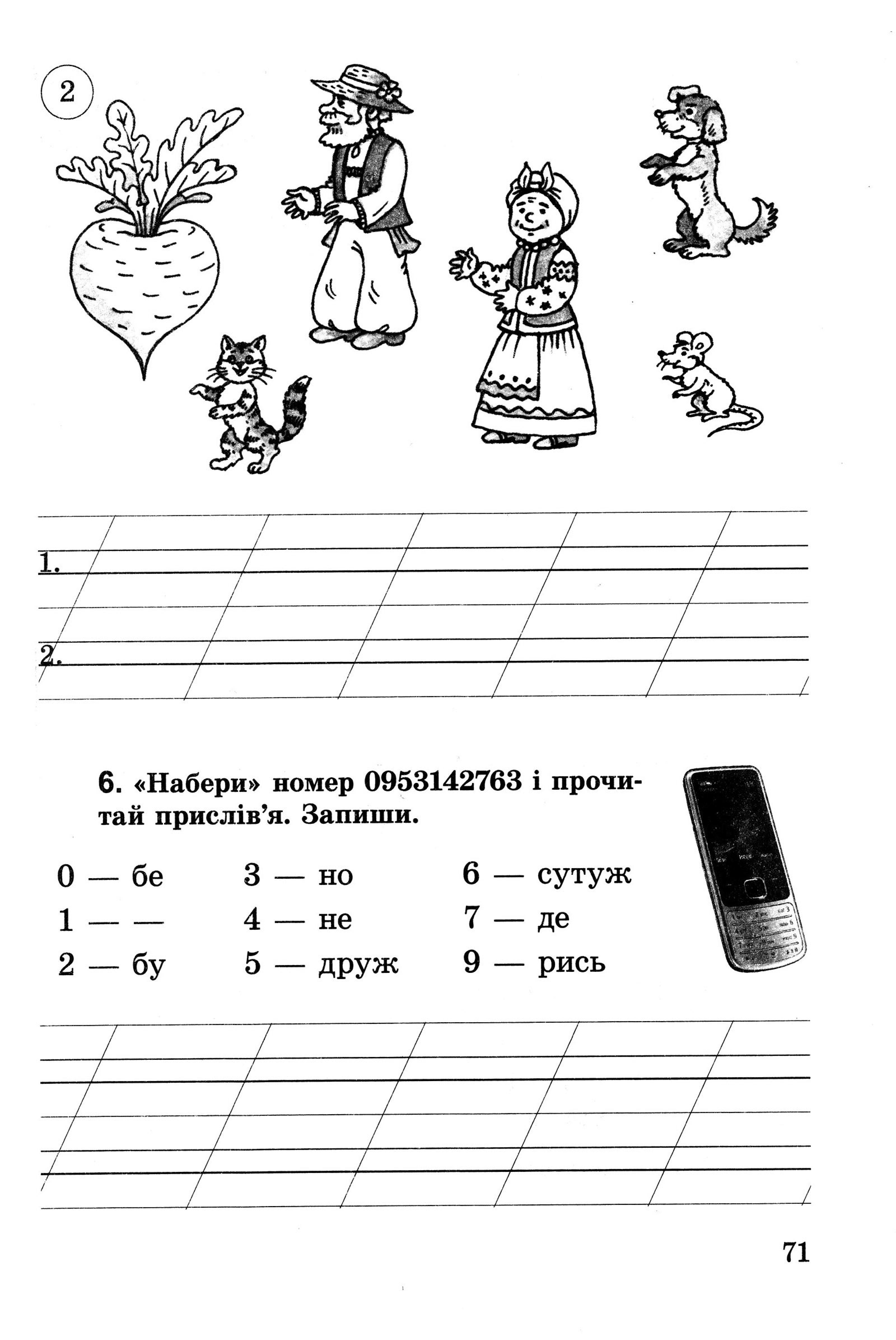 Мініатюра 71