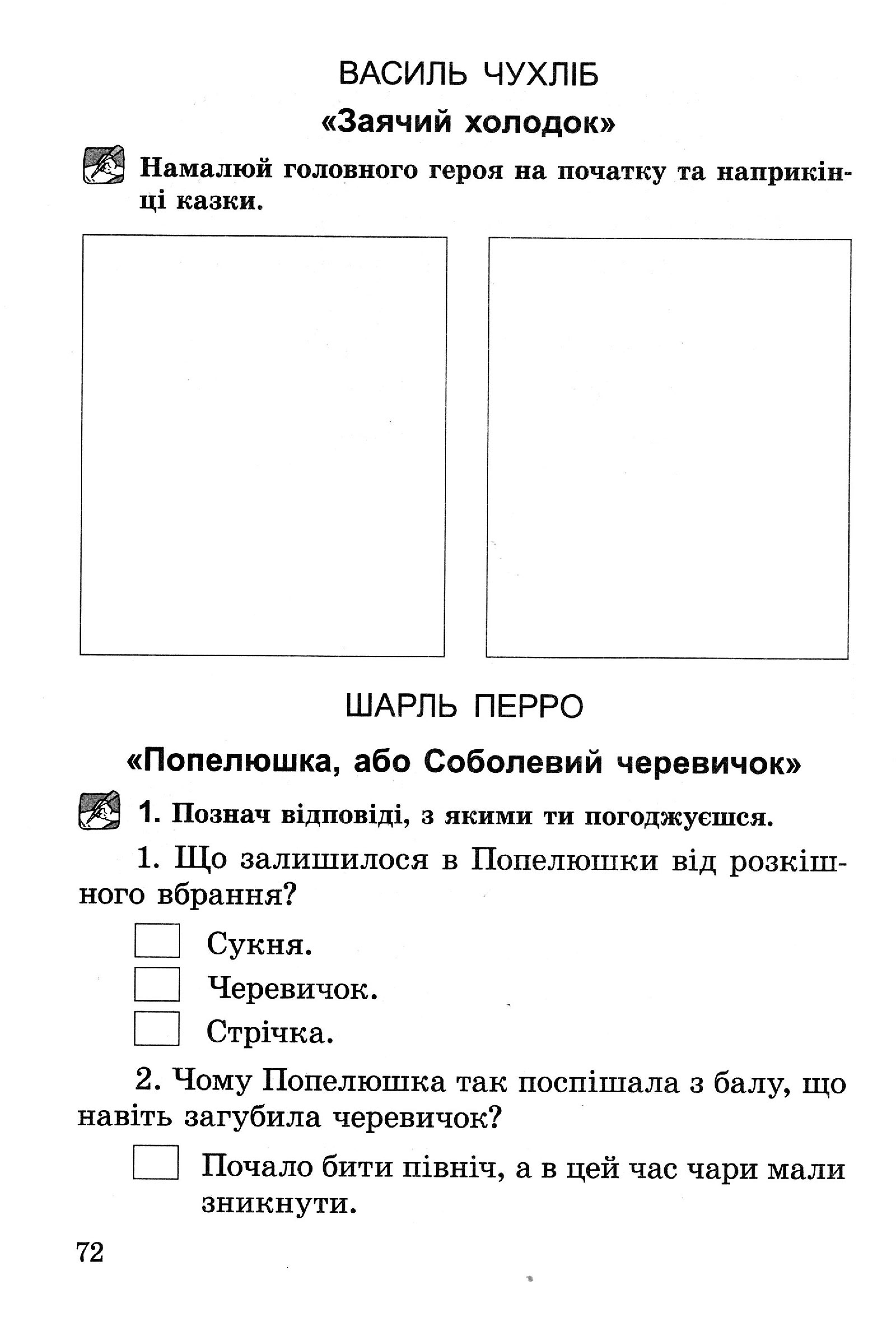 Мініатюра 72