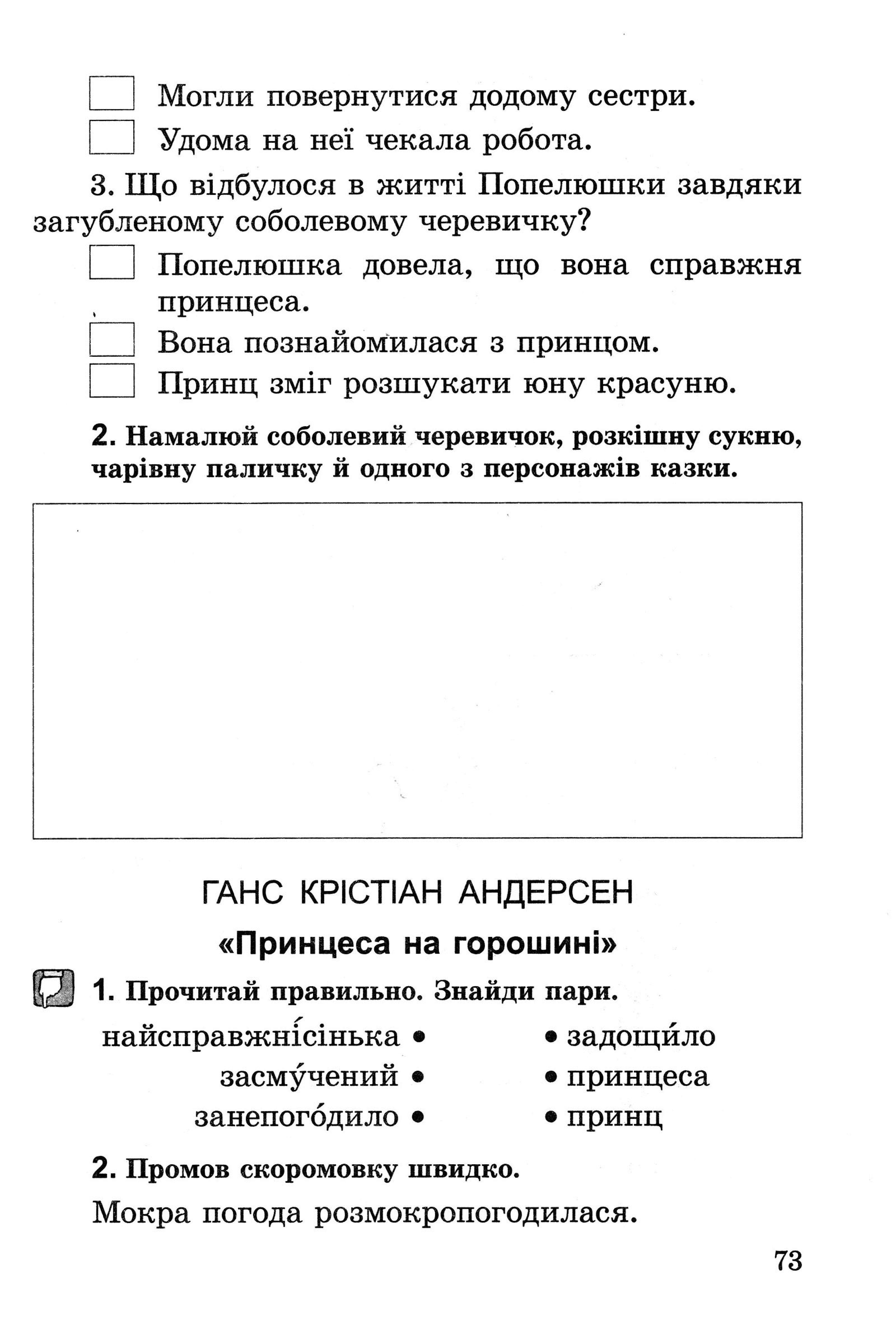 Мініатюра 73