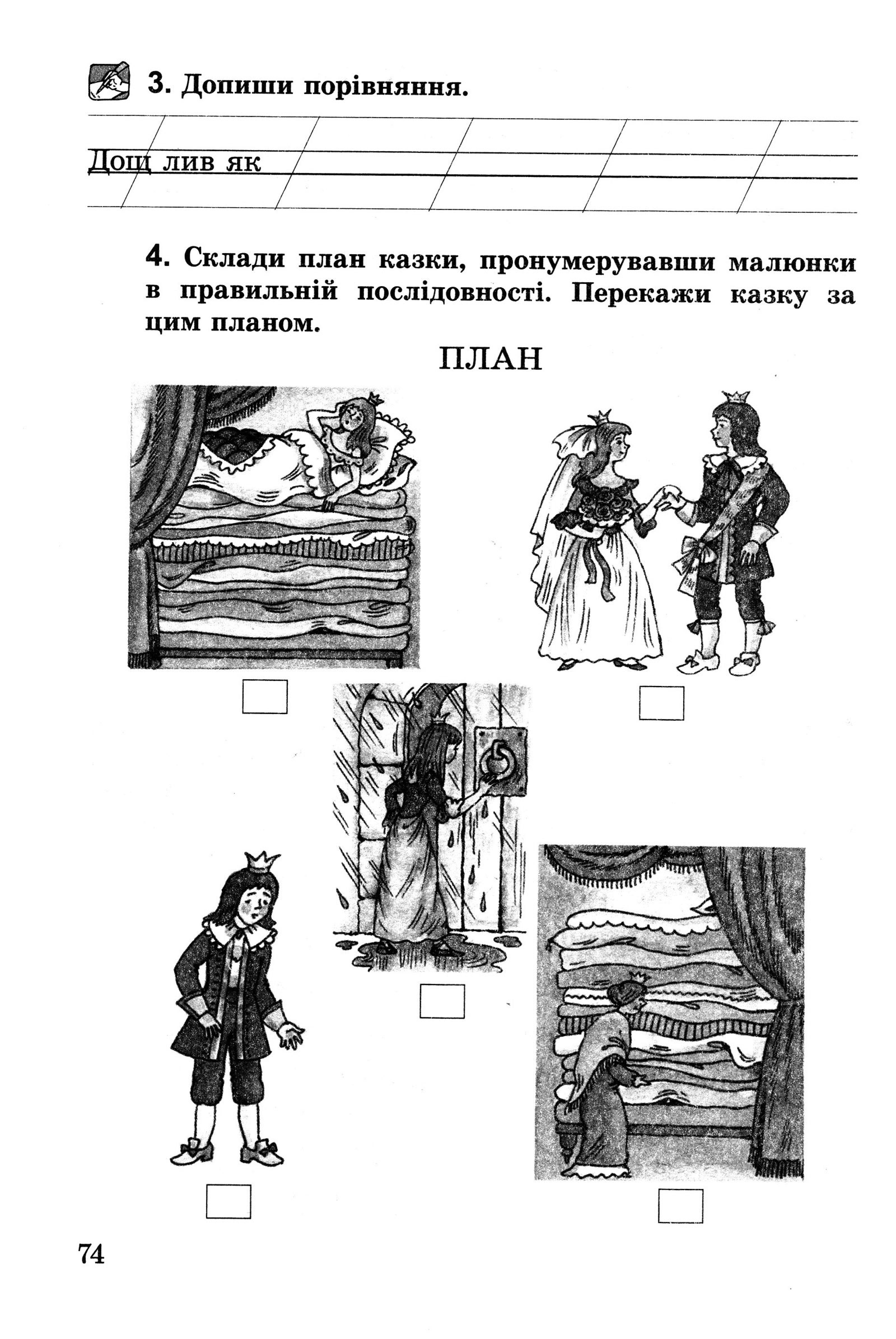 Мініатюра 74