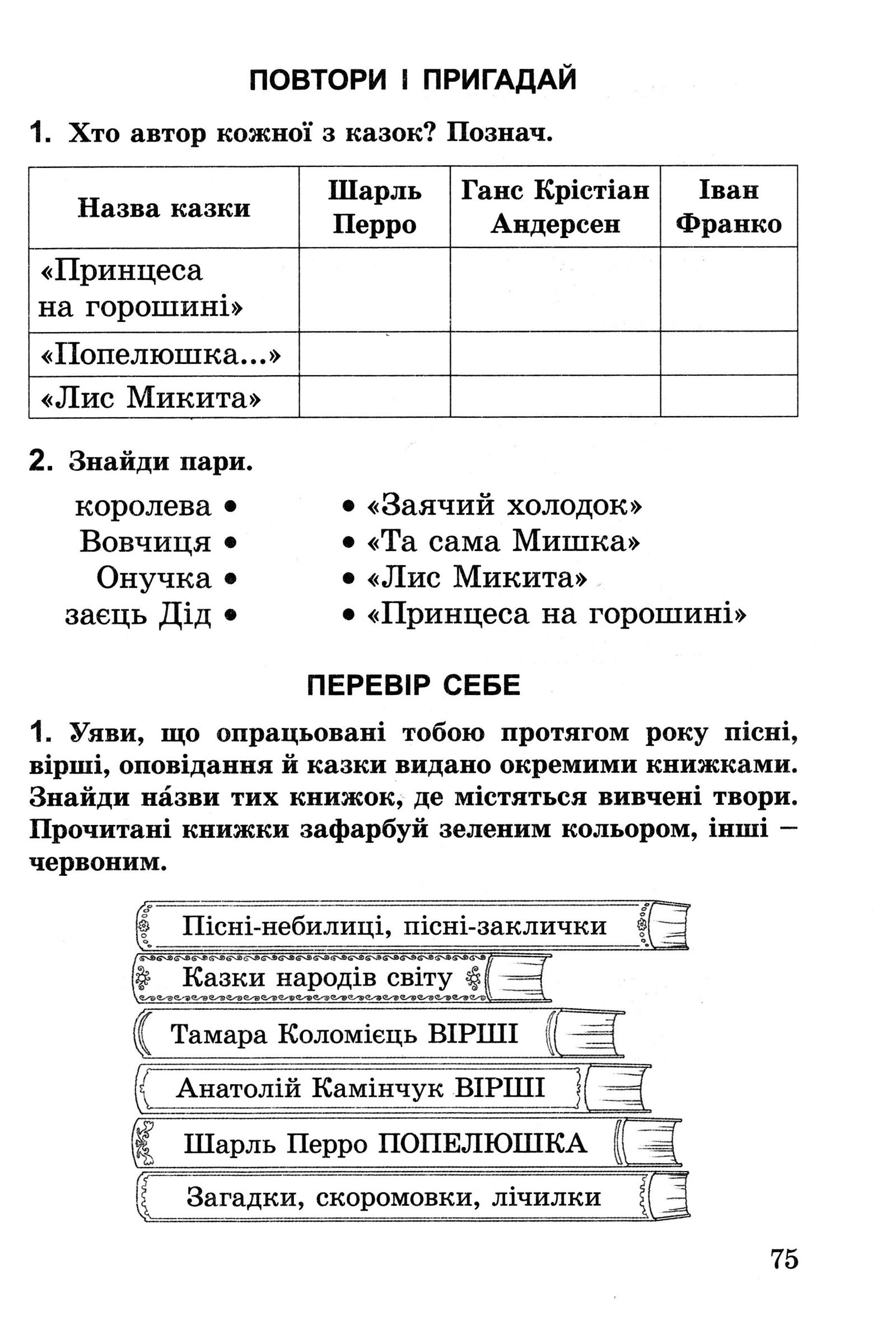 Мініатюра 75
